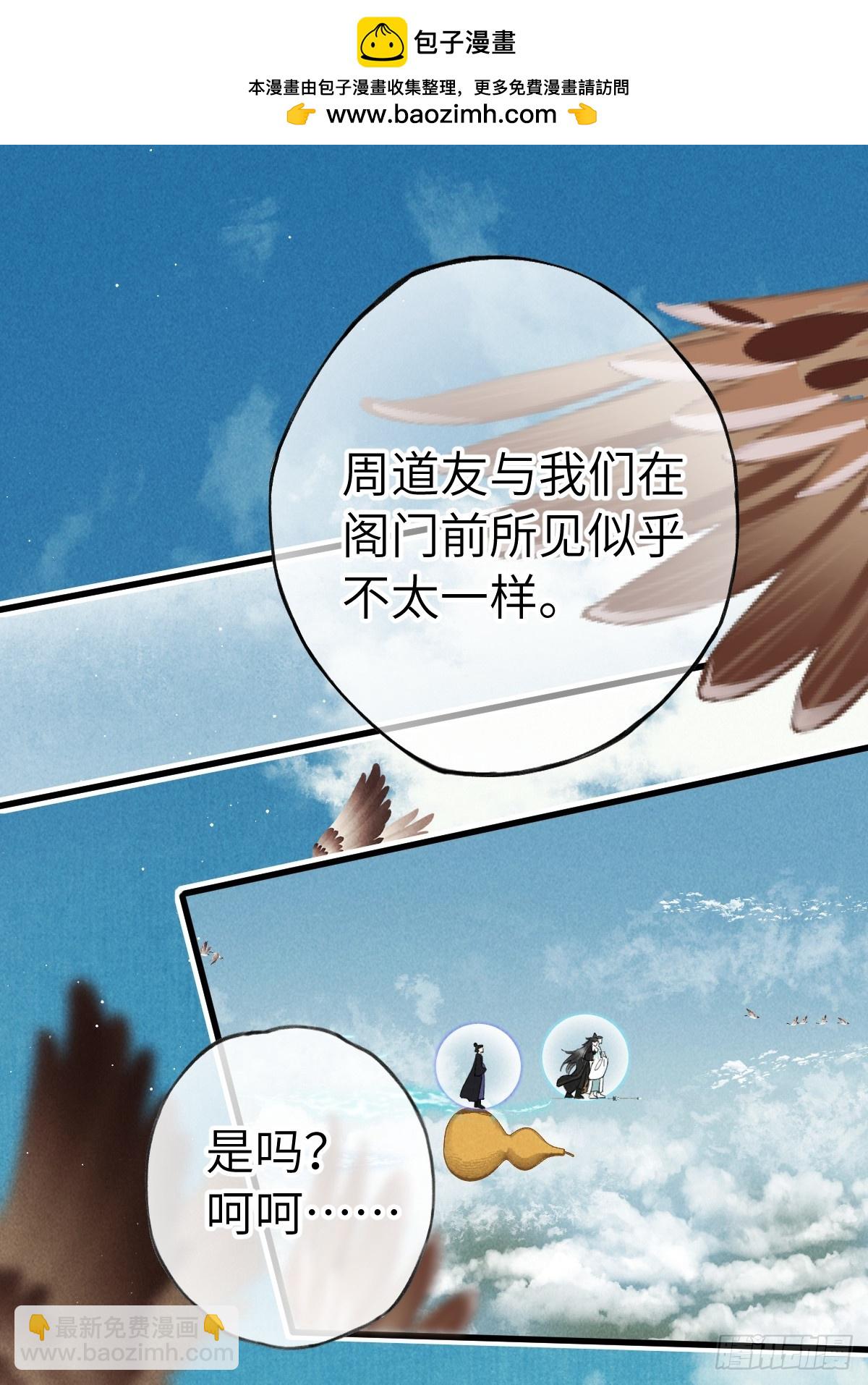 第十九章   谁都有故事-第23话