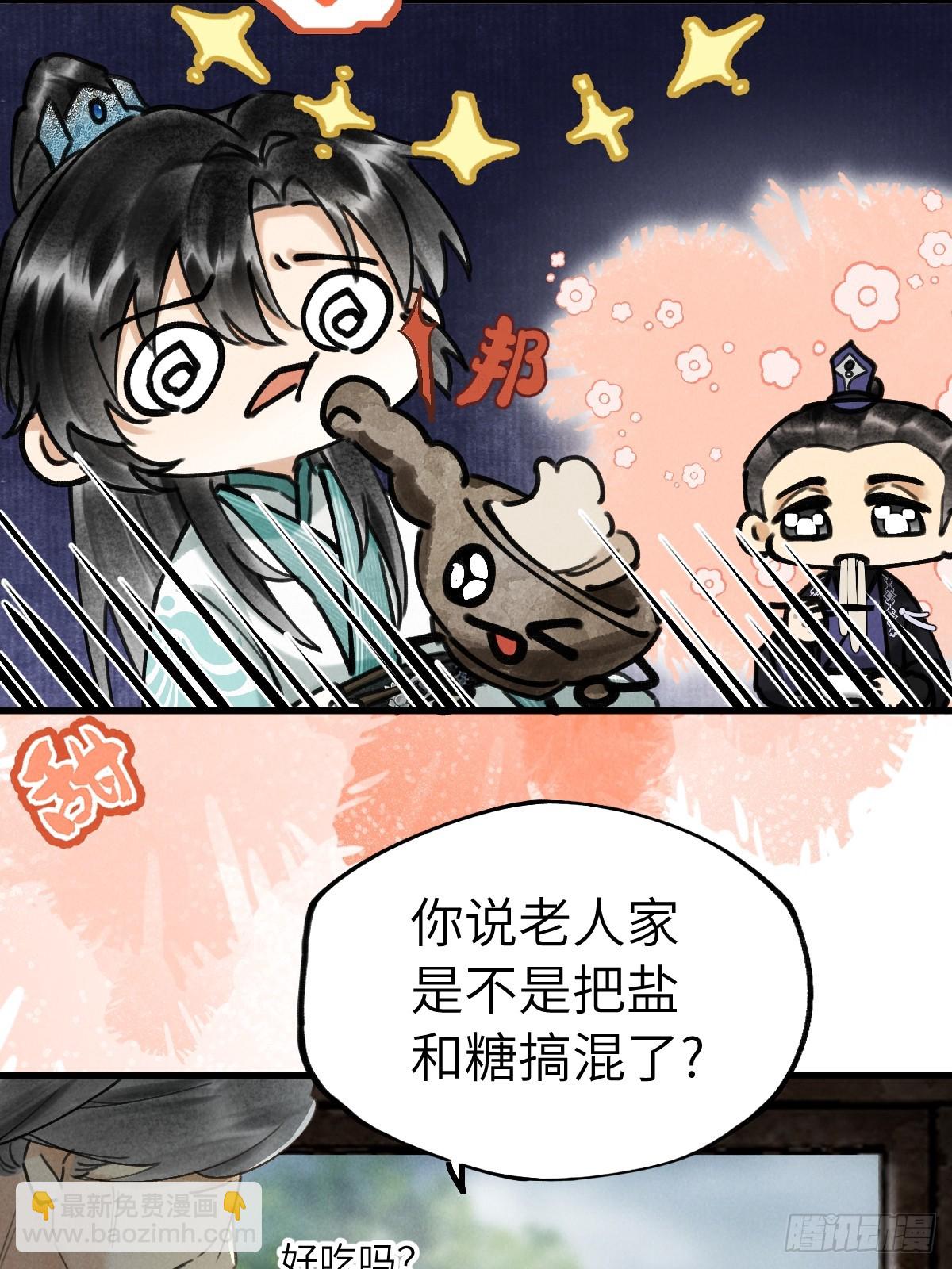第二十一章 迟到的大雨-第25话