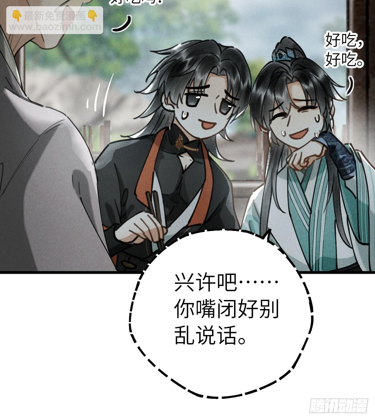 第二十一章 迟到的大雨-第25话
