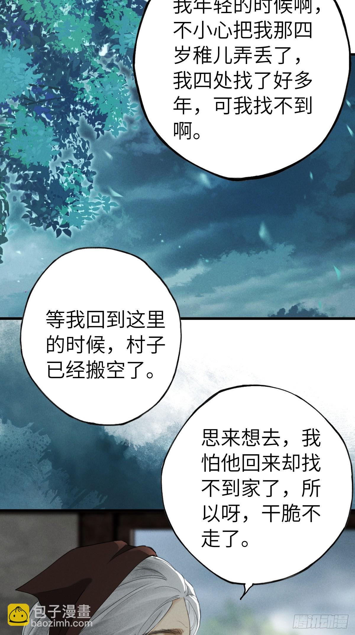 第二十一章 迟到的大雨-第25话