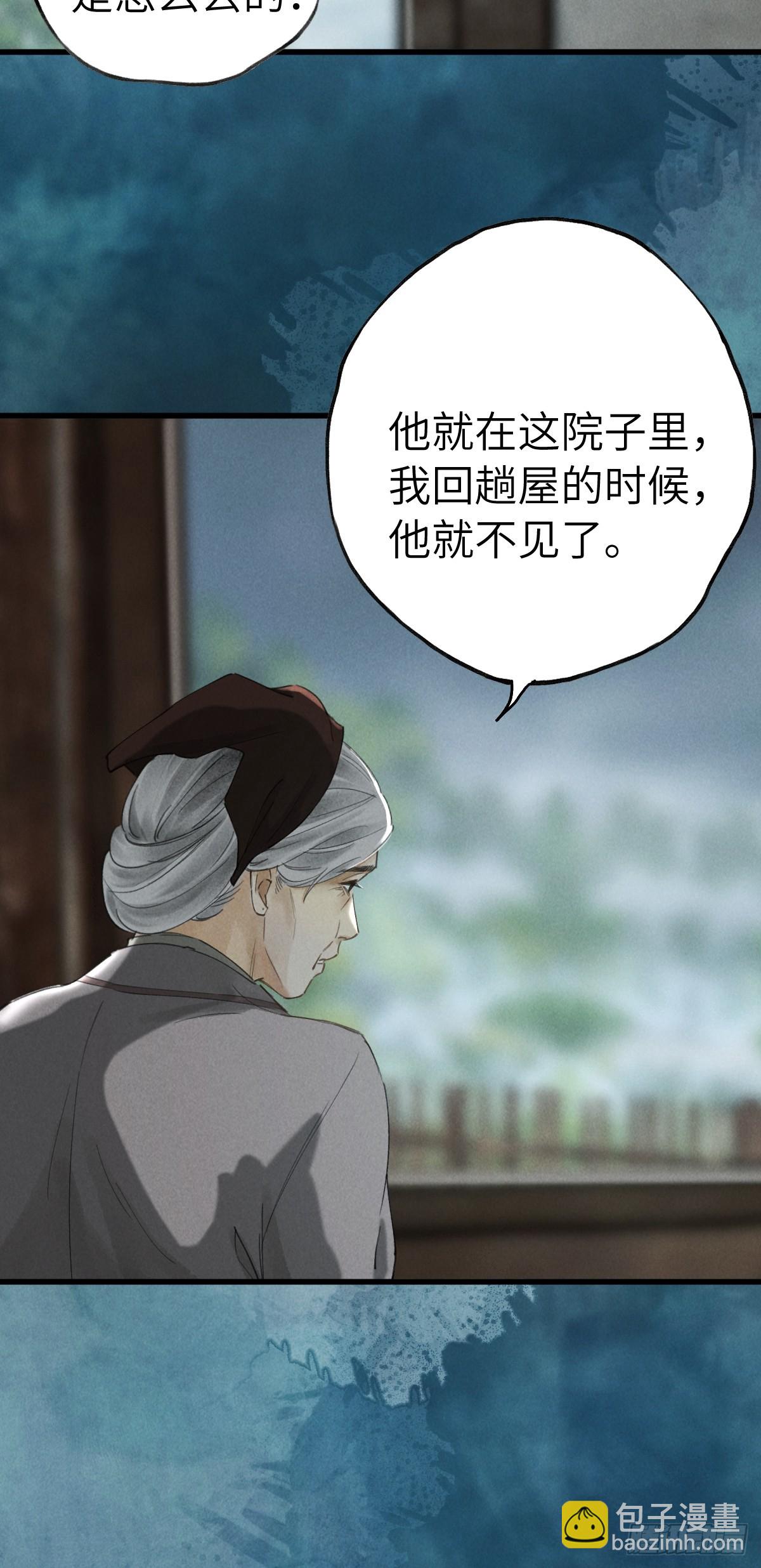 第二十一章 迟到的大雨-第25话