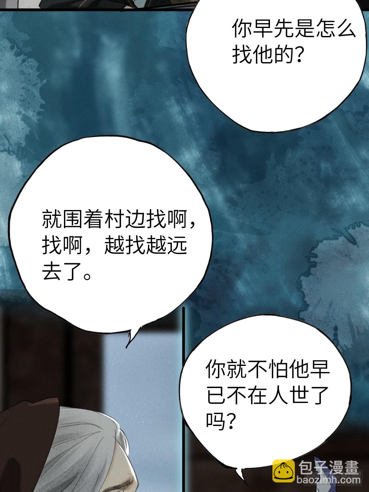 第二十一章 迟到的大雨-第25话