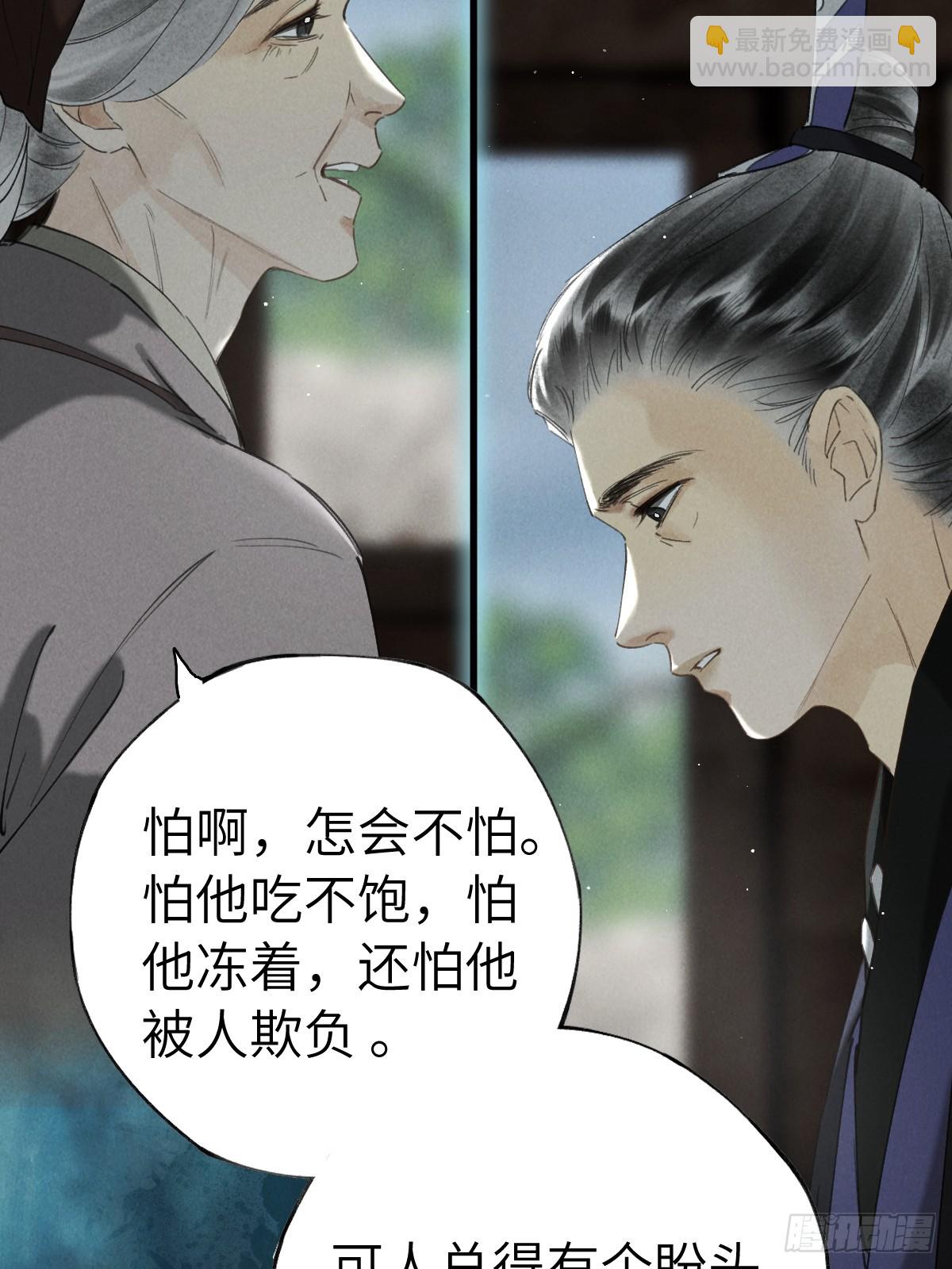 第二十一章 迟到的大雨-第25话
