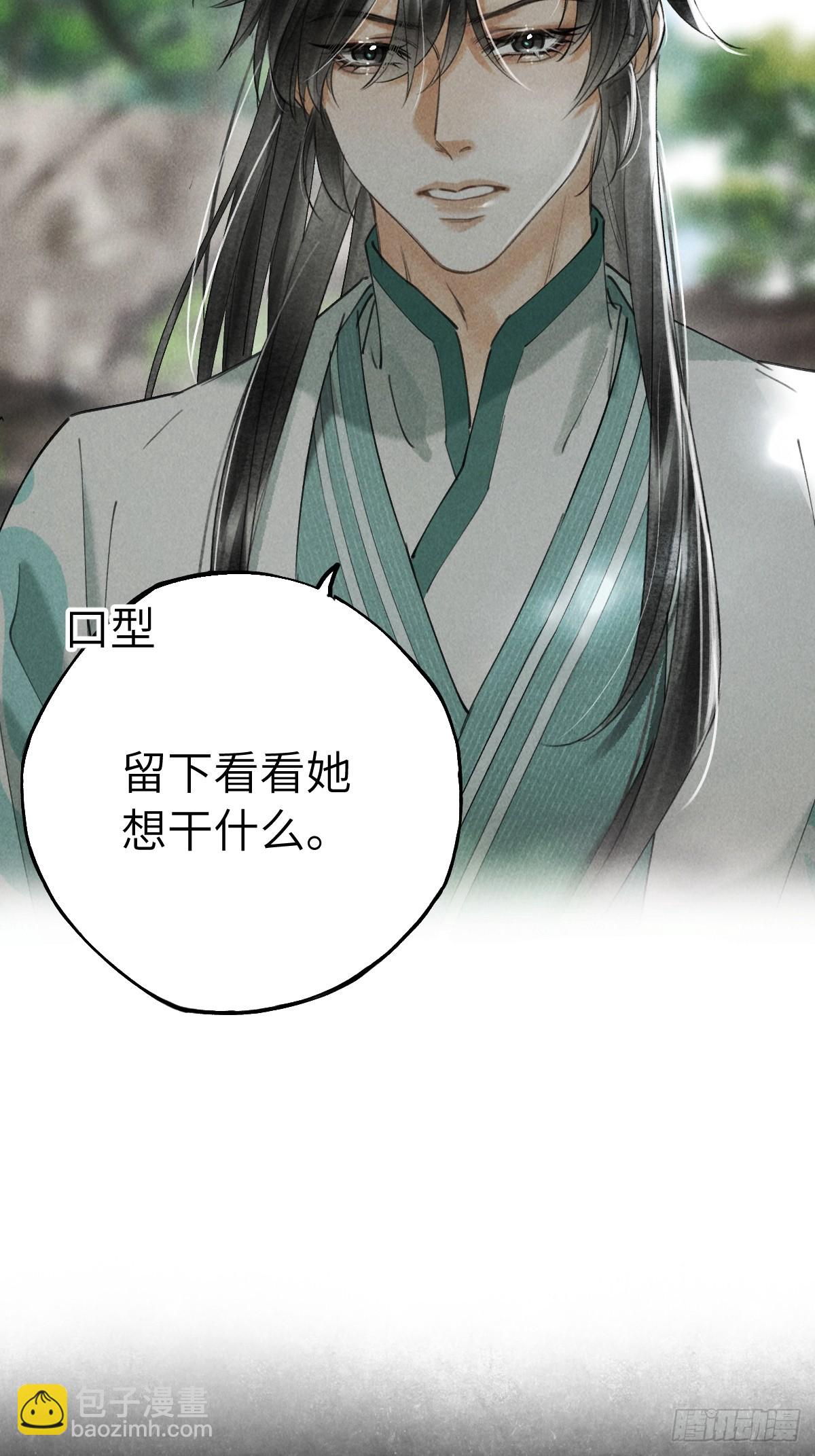 第二十一章 迟到的大雨-第25话