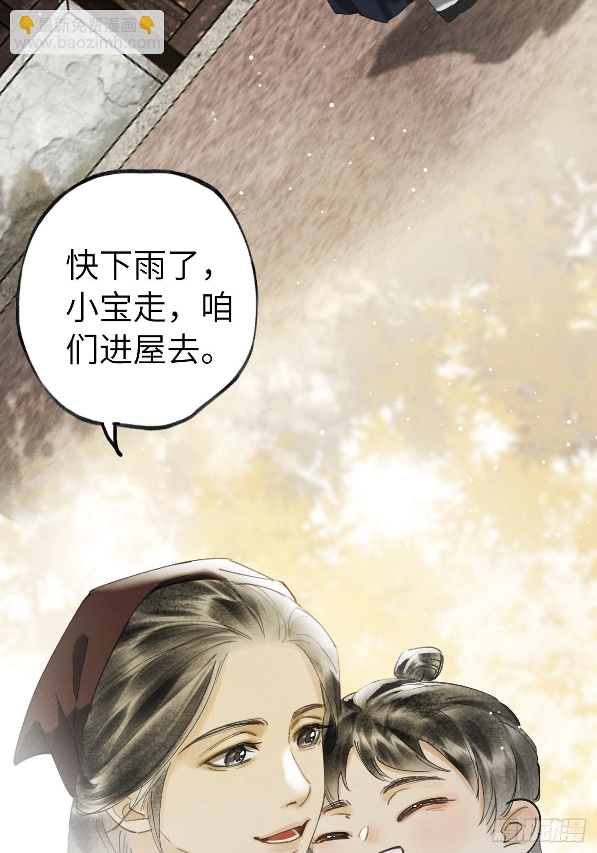 第二十一章 迟到的大雨-第25话