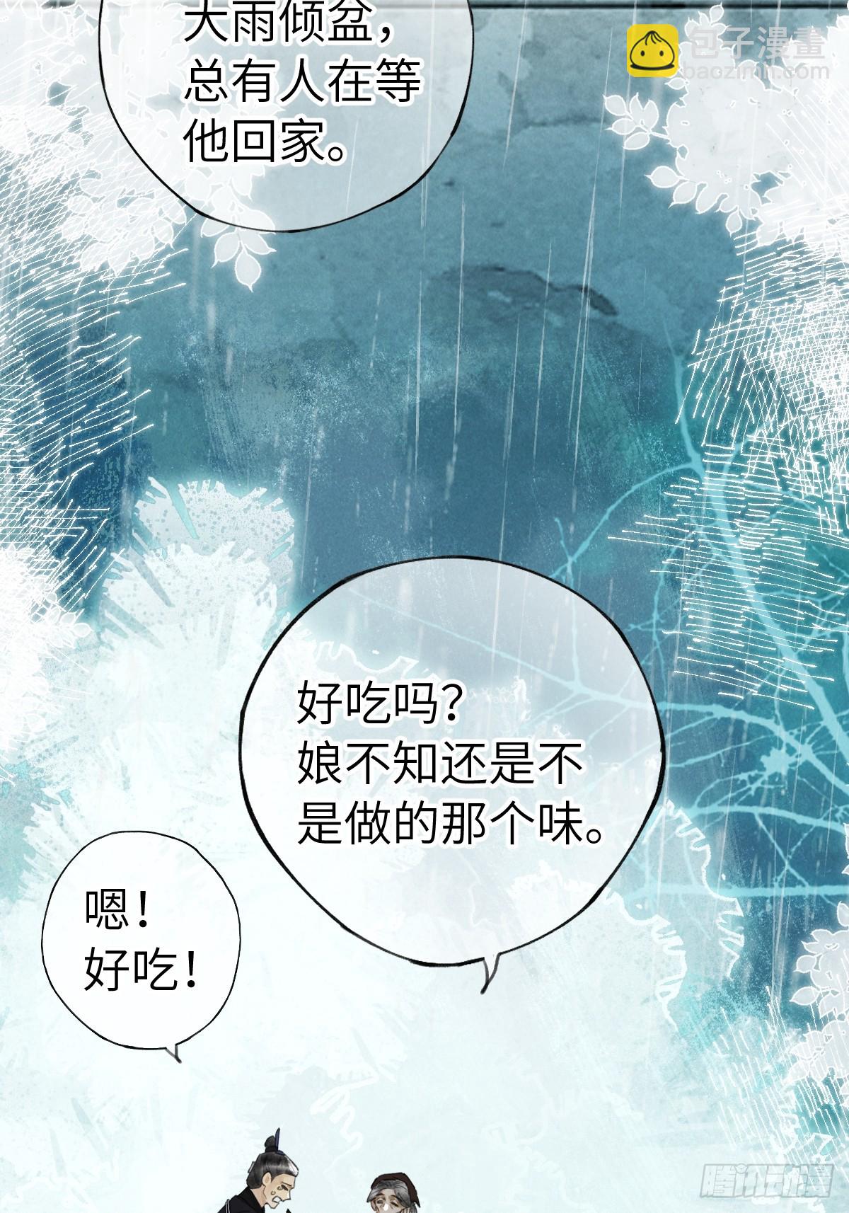 第二十一章 迟到的大雨-第25话