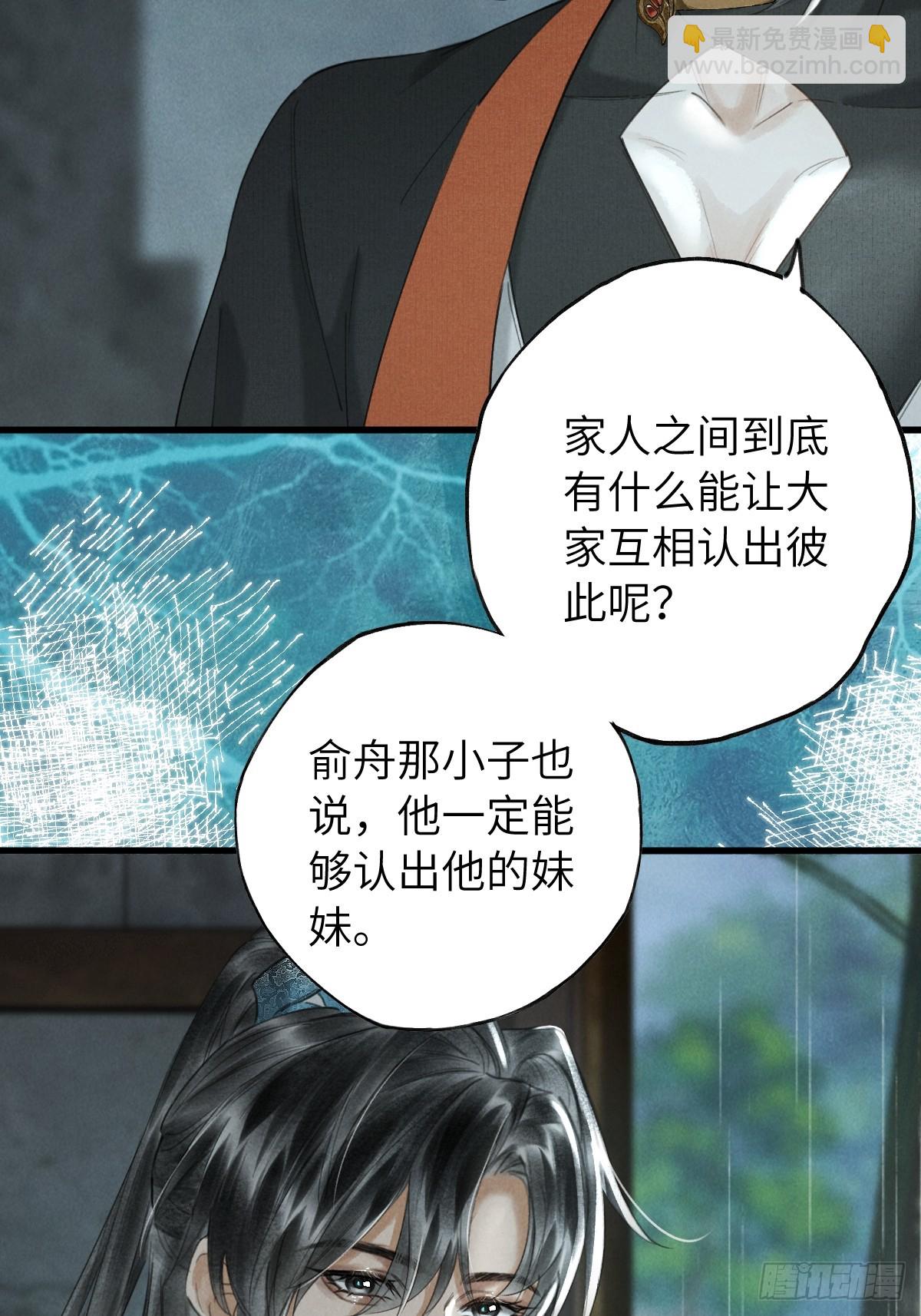 第二十一章 迟到的大雨-第25话