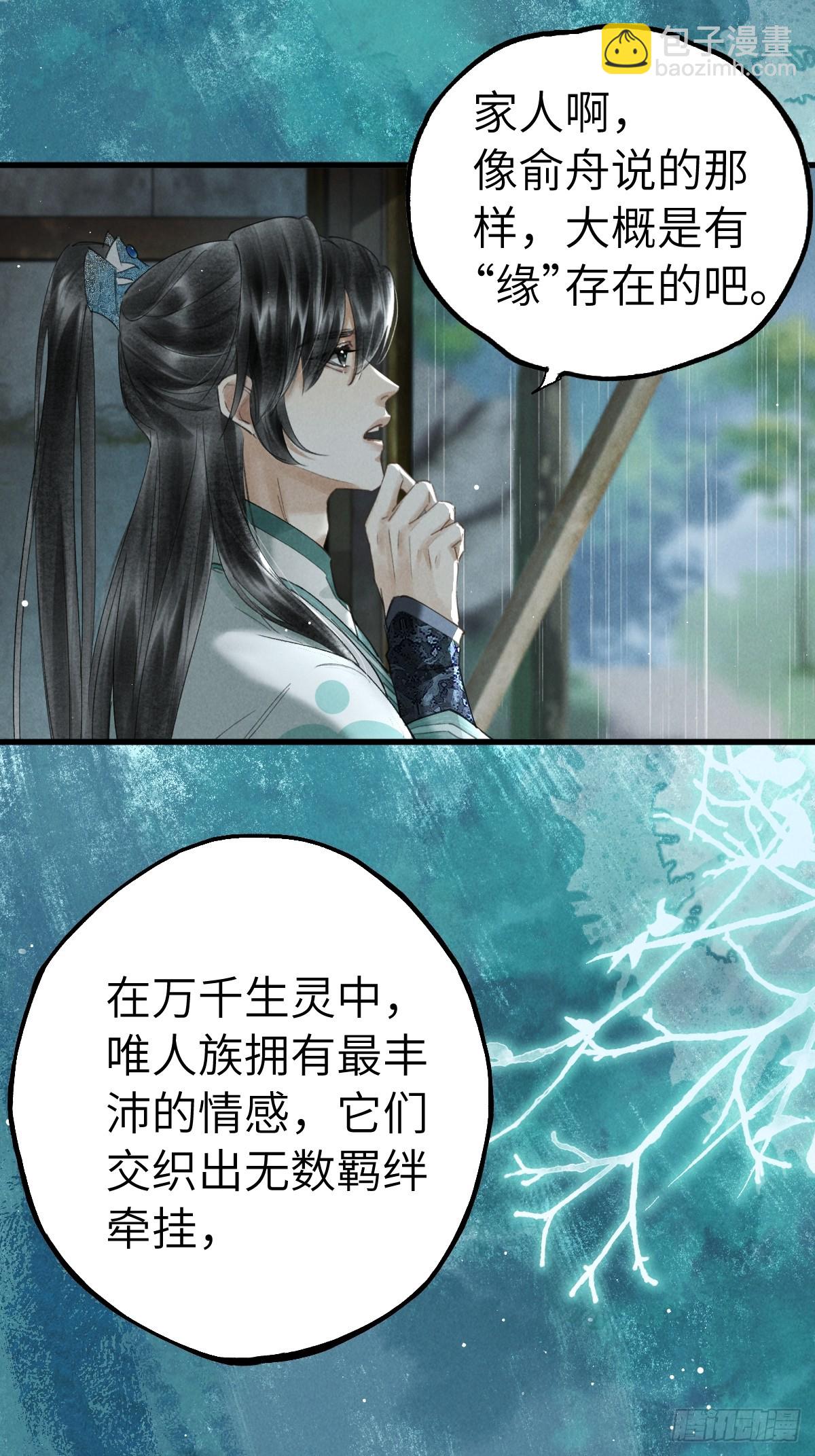 第二十一章 迟到的大雨-第25话