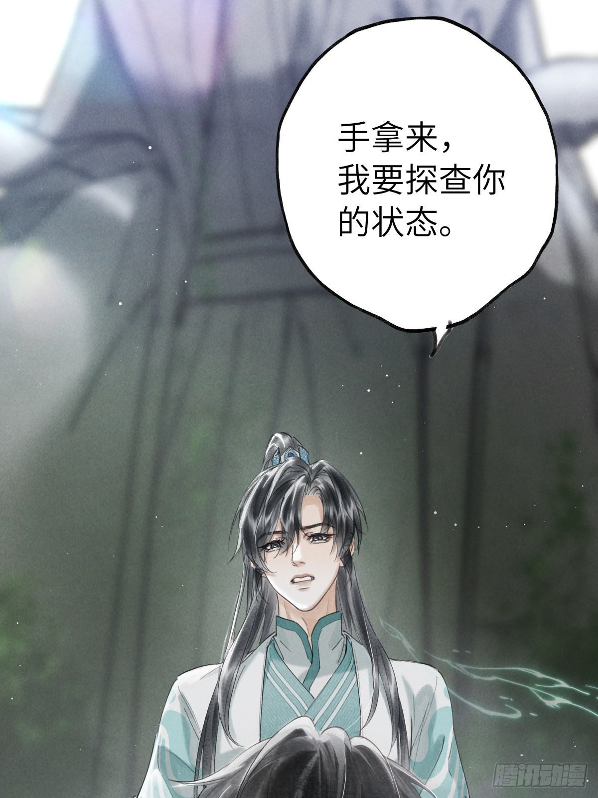 第二十三章   兄弟你不对劲(1/2)-第27话
