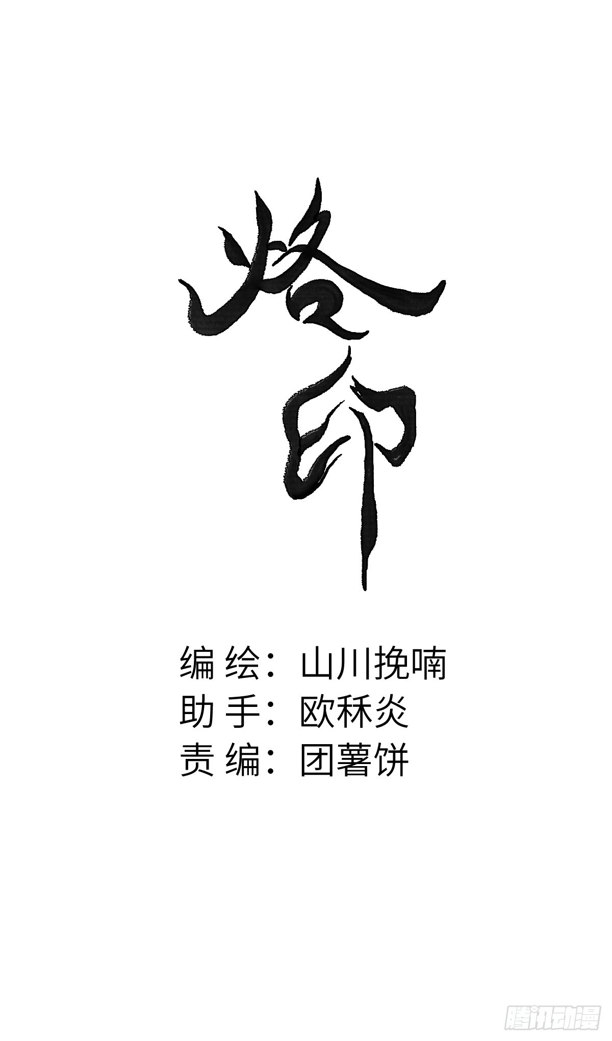 第二十三章   兄弟你不对劲(1/2)-第27话
