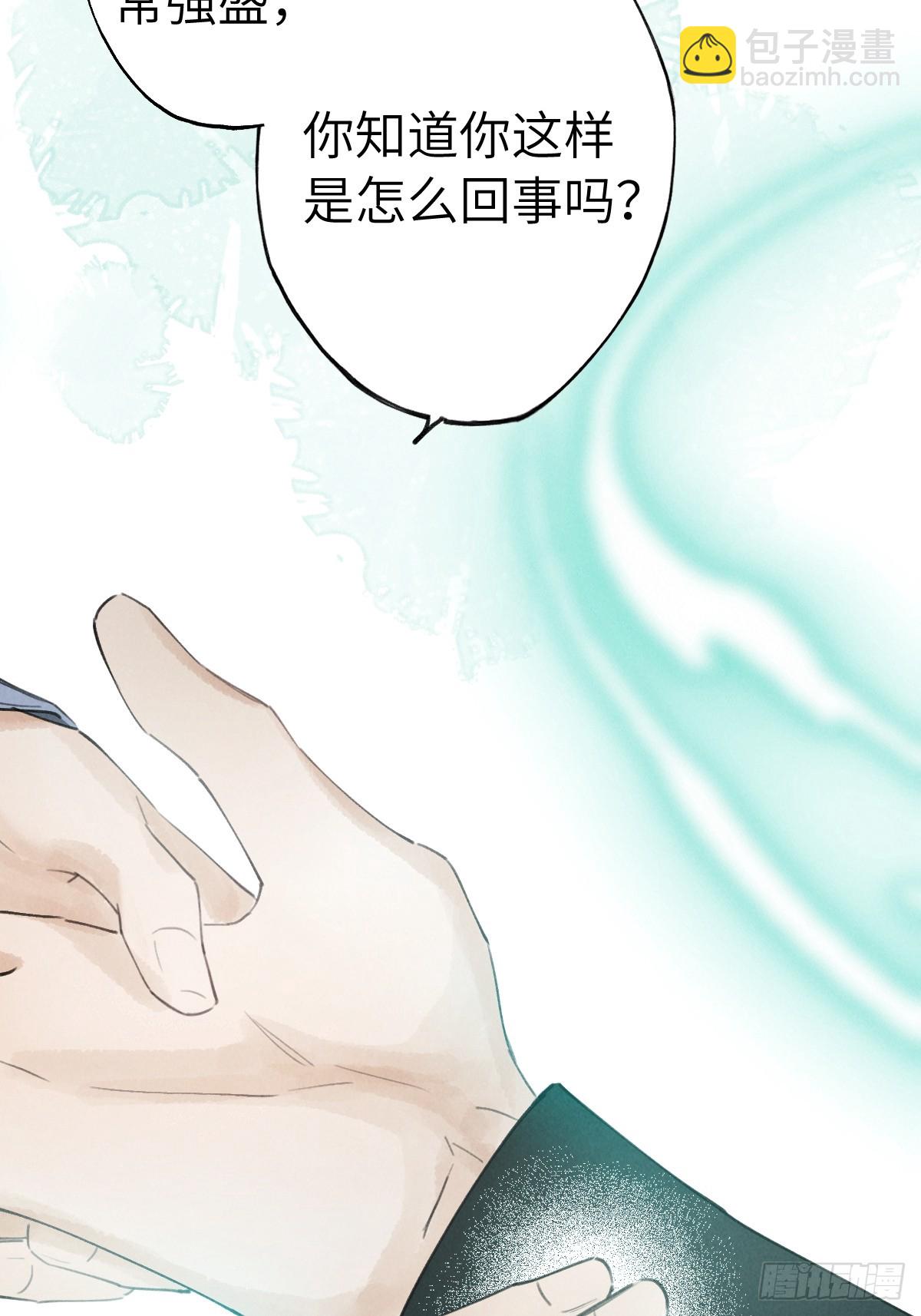 第二十三章   兄弟你不对劲(1/2)-第27话