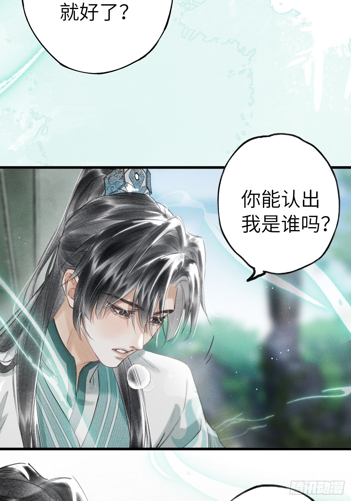 第二十三章   兄弟你不对劲(1/2)-第27话