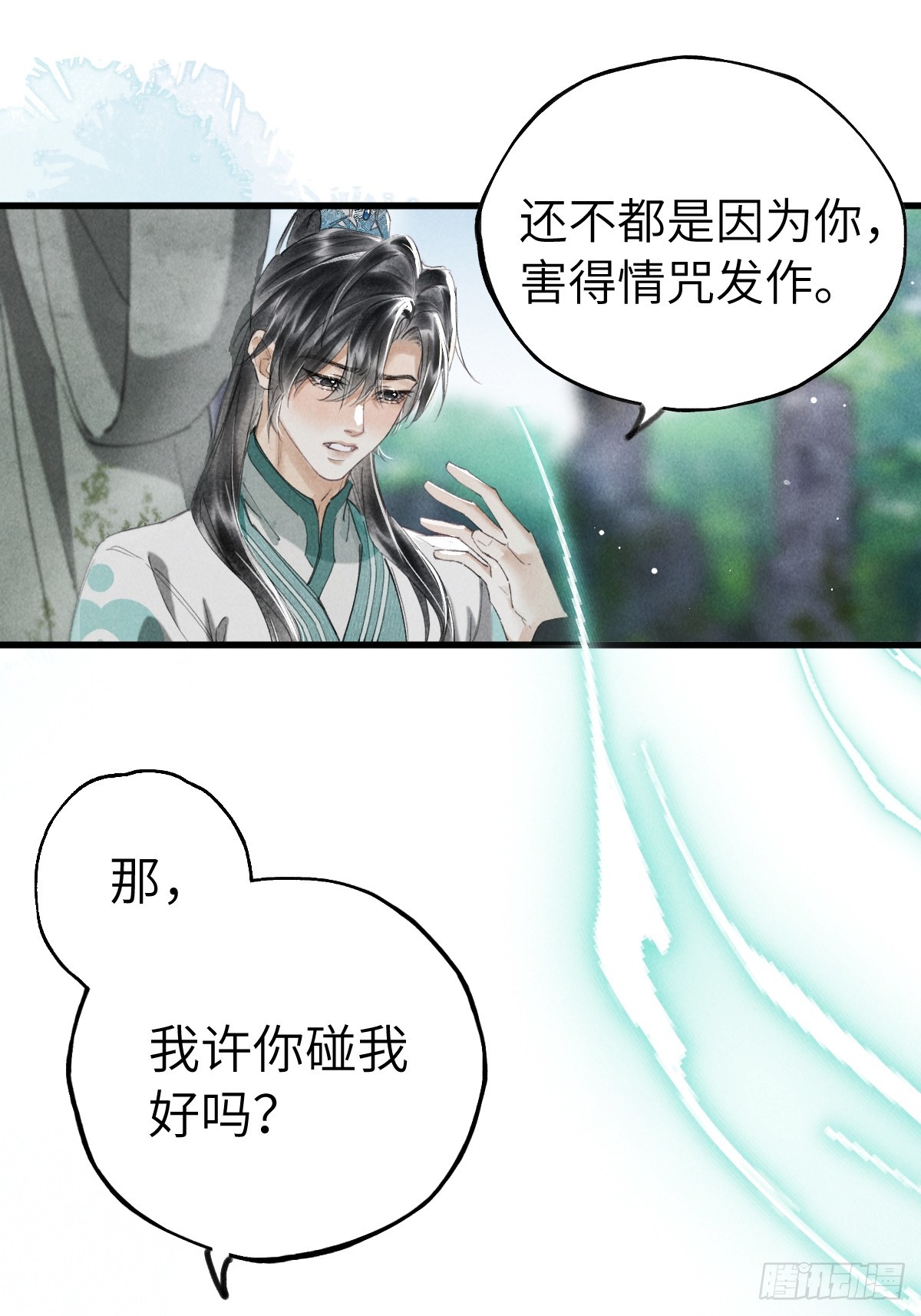 第二十三章   兄弟你不对劲(1/2)-第27话