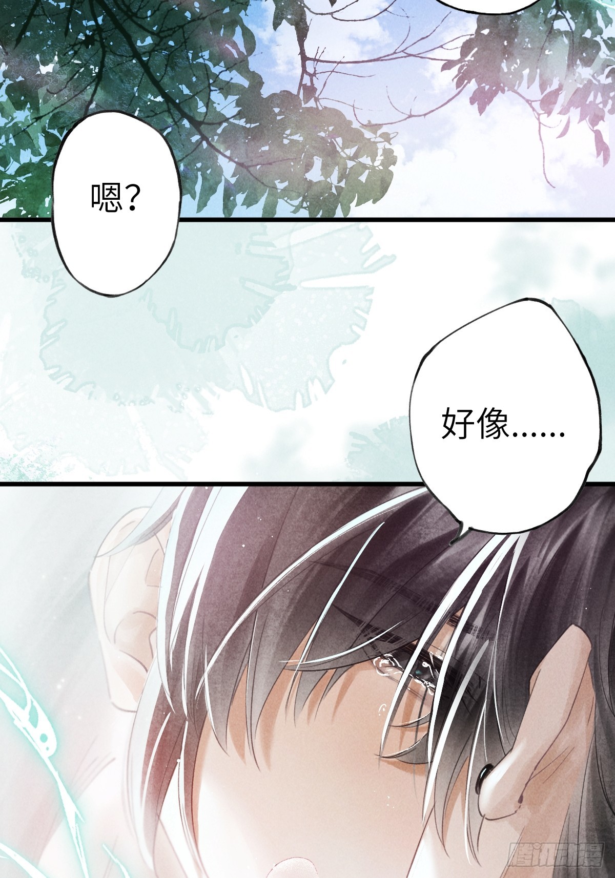 第二十三章   兄弟你不对劲(1/2)-第27话