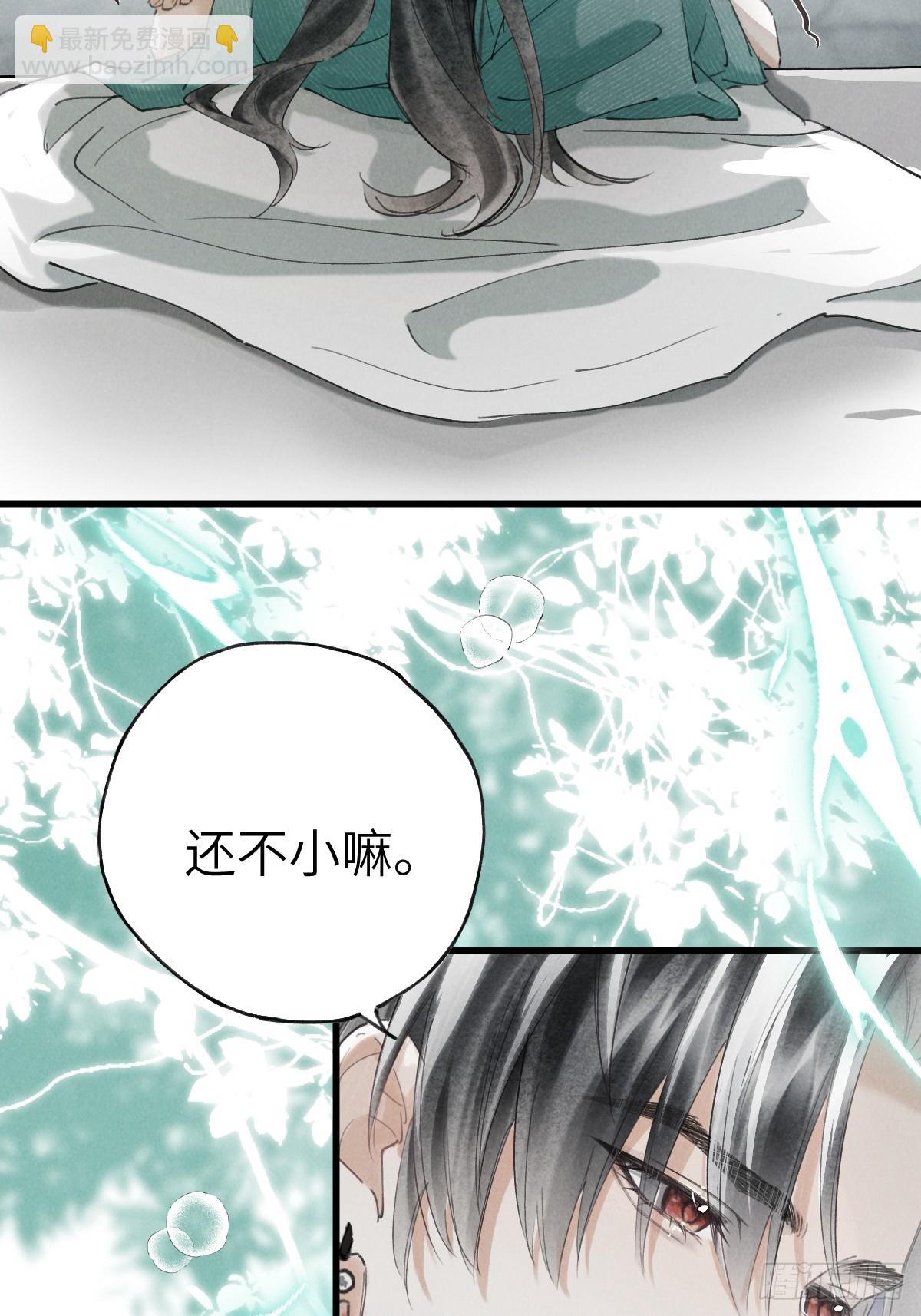 第二十三章   兄弟你不对劲(1/2)-第27话