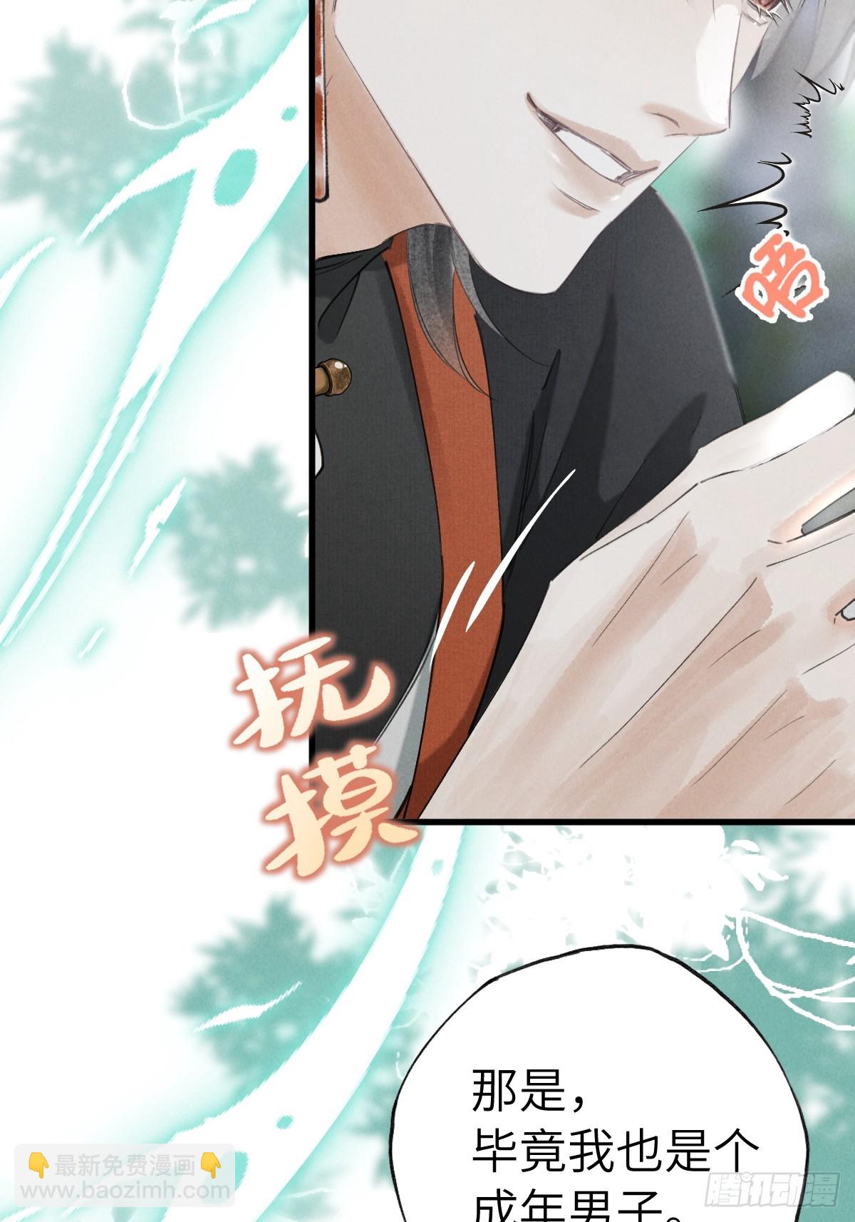 第二十三章   兄弟你不对劲(1/2)-第27话