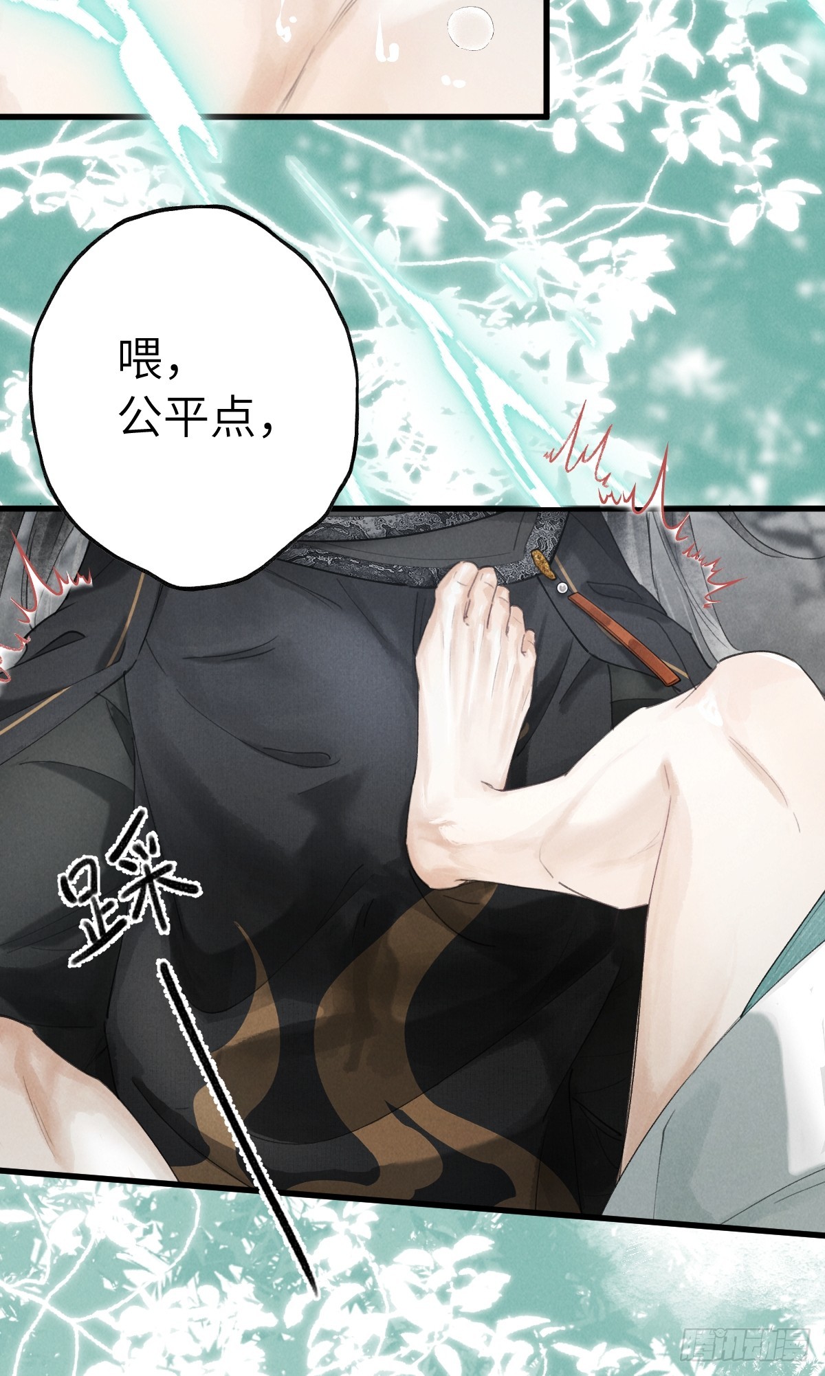 第二十三章   兄弟你不对劲(1/2)-第27话