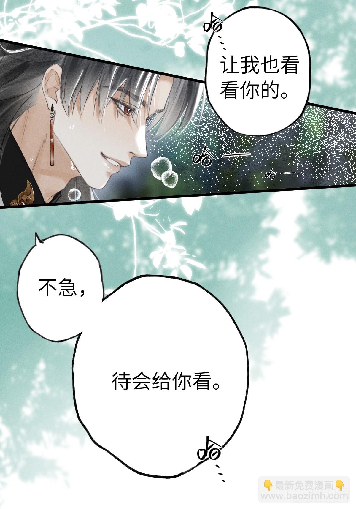 第二十三章   兄弟你不对劲(1/2)-第27话