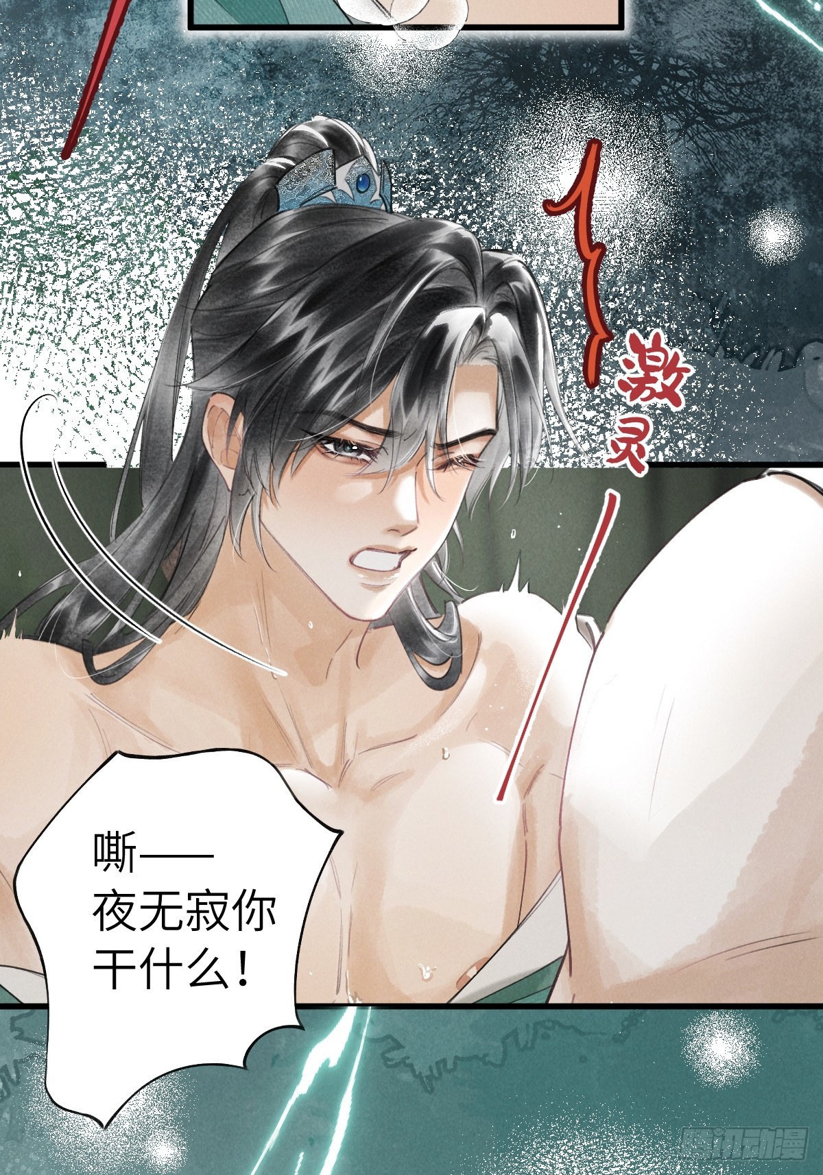 第二十五章 只有我能看到的(1/2)-第29话