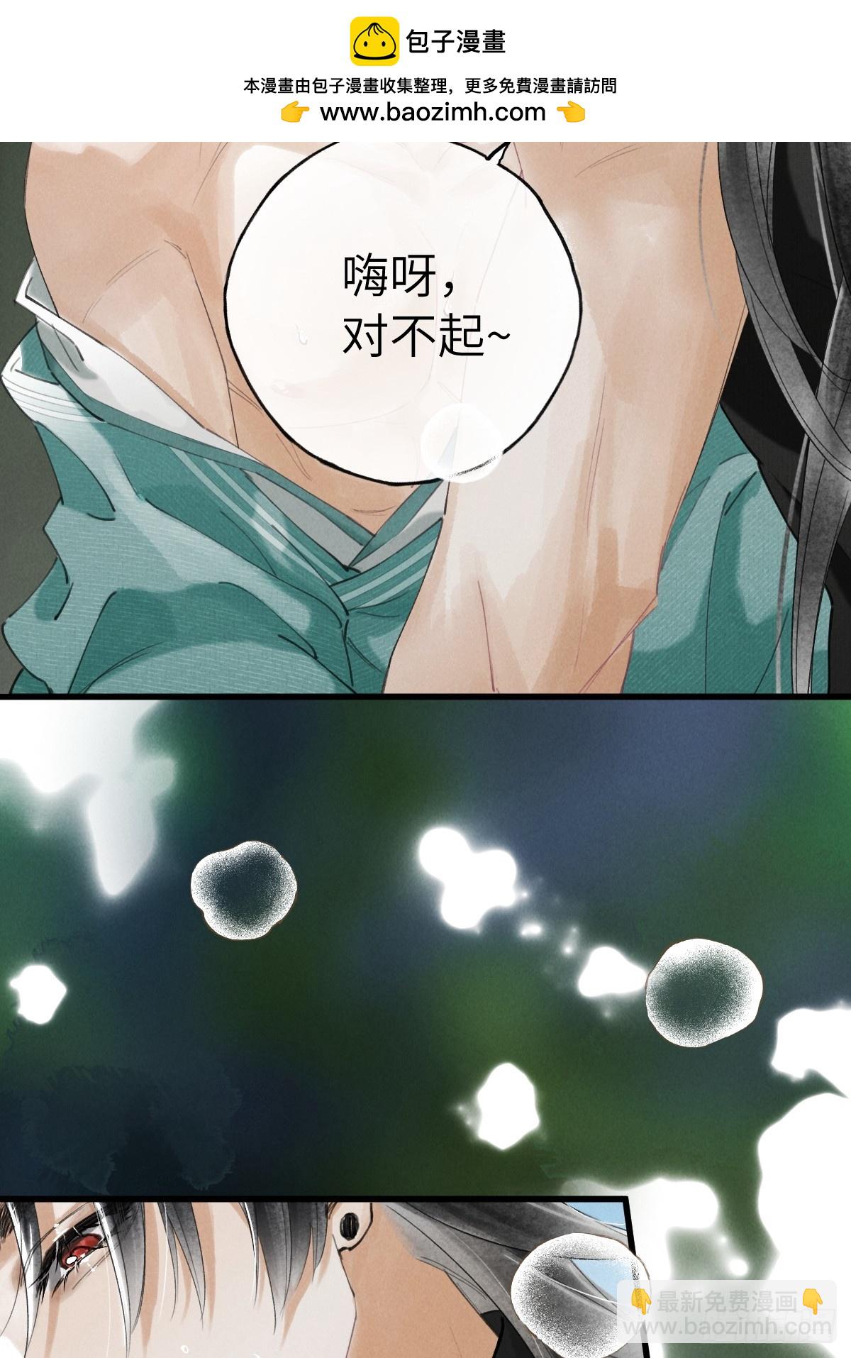 第二十五章 只有我能看到的(1/2)-第29话