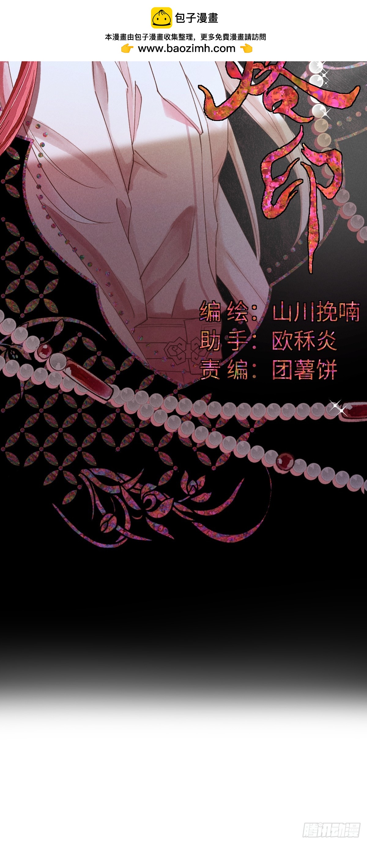 第二十五章 只有我能看到的(1/2)-第29话