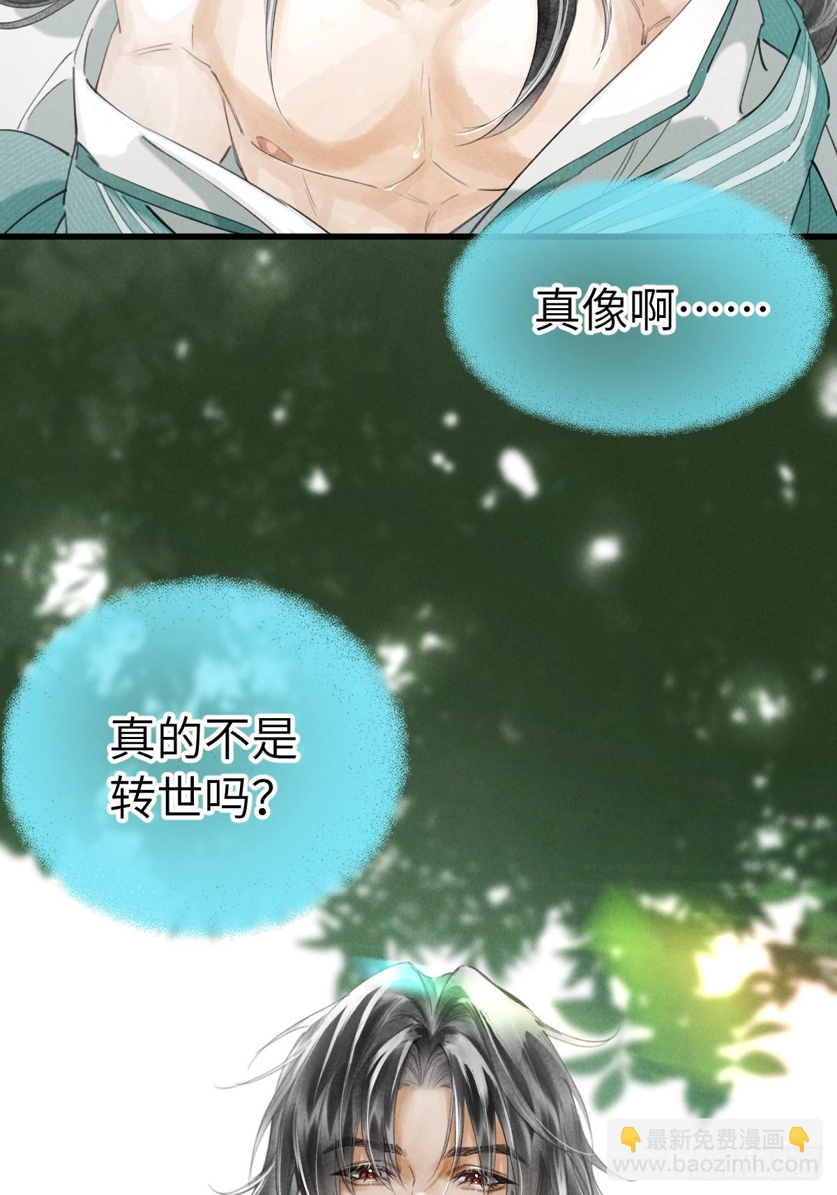 第二十五章 只有我能看到的(1/2)-第29话