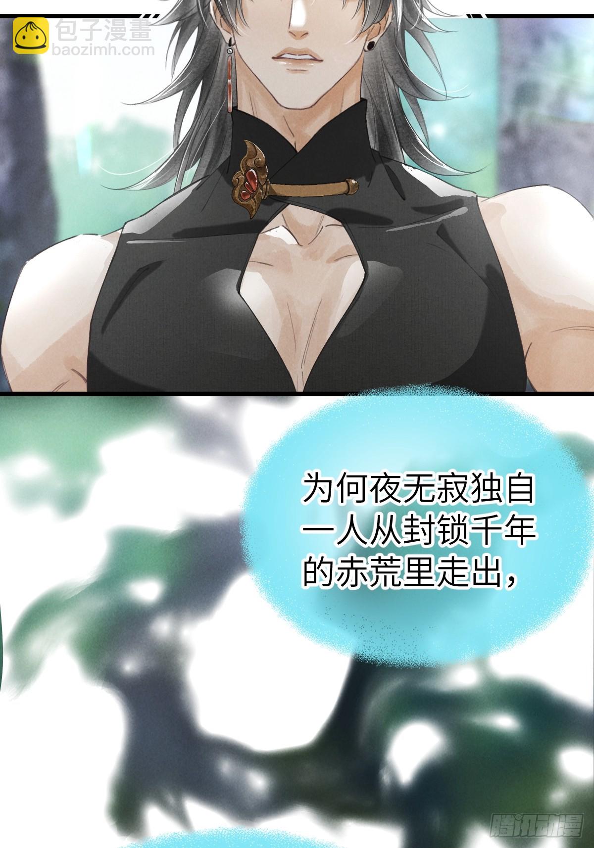 第二十五章 只有我能看到的(1/2)-第29话