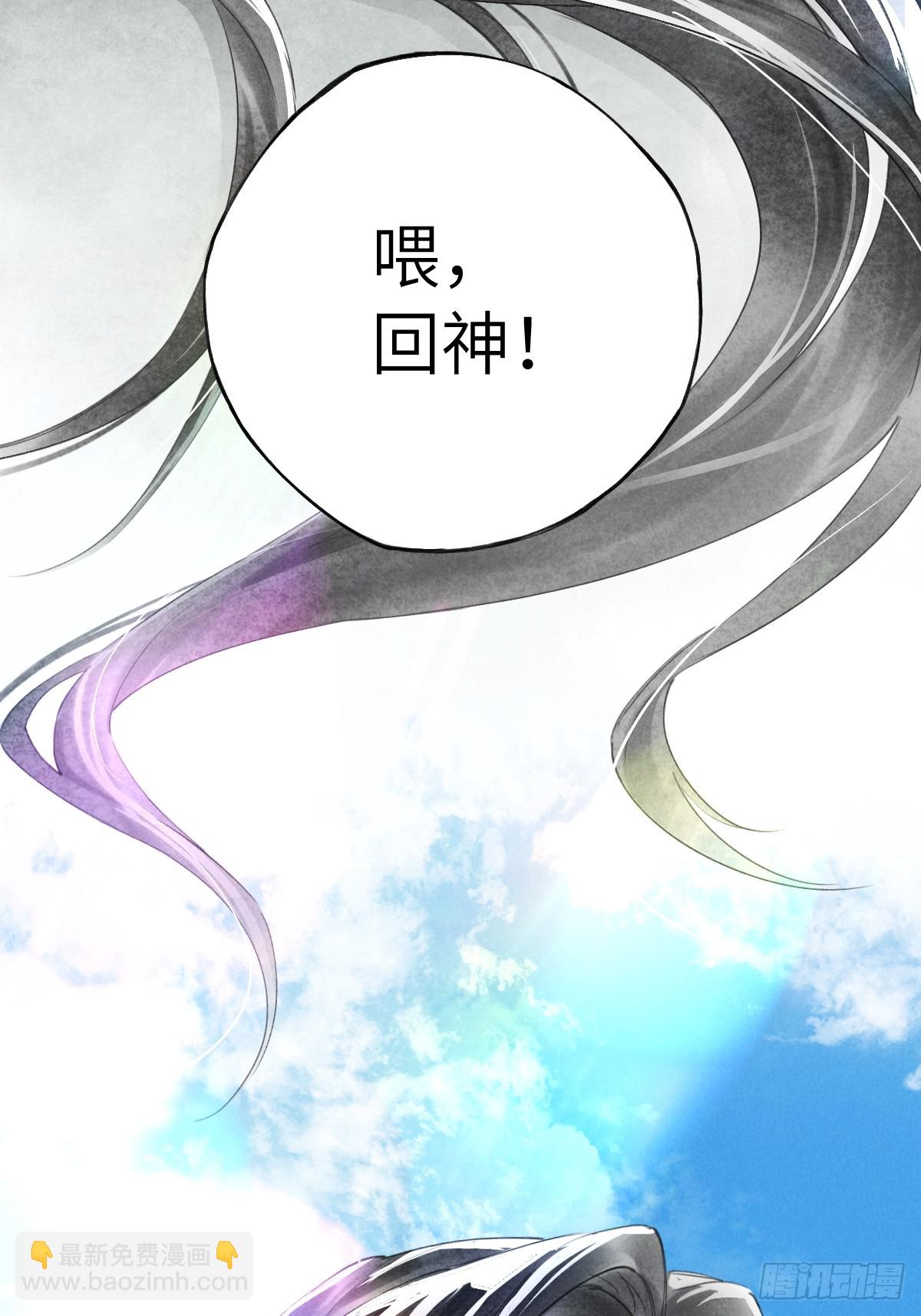 第二十五章 只有我能看到的(1/2)-第29话