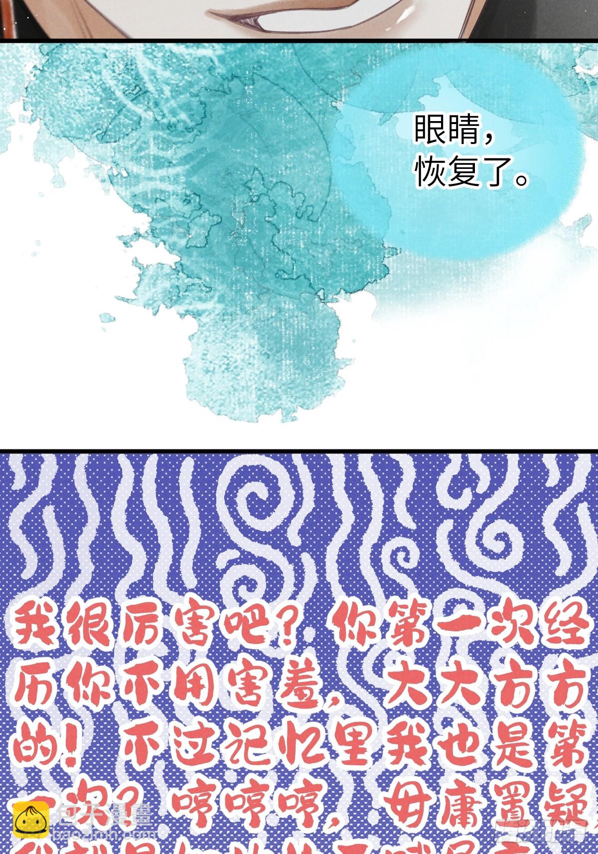 第二十五章 只有我能看到的(1/2)-第29话