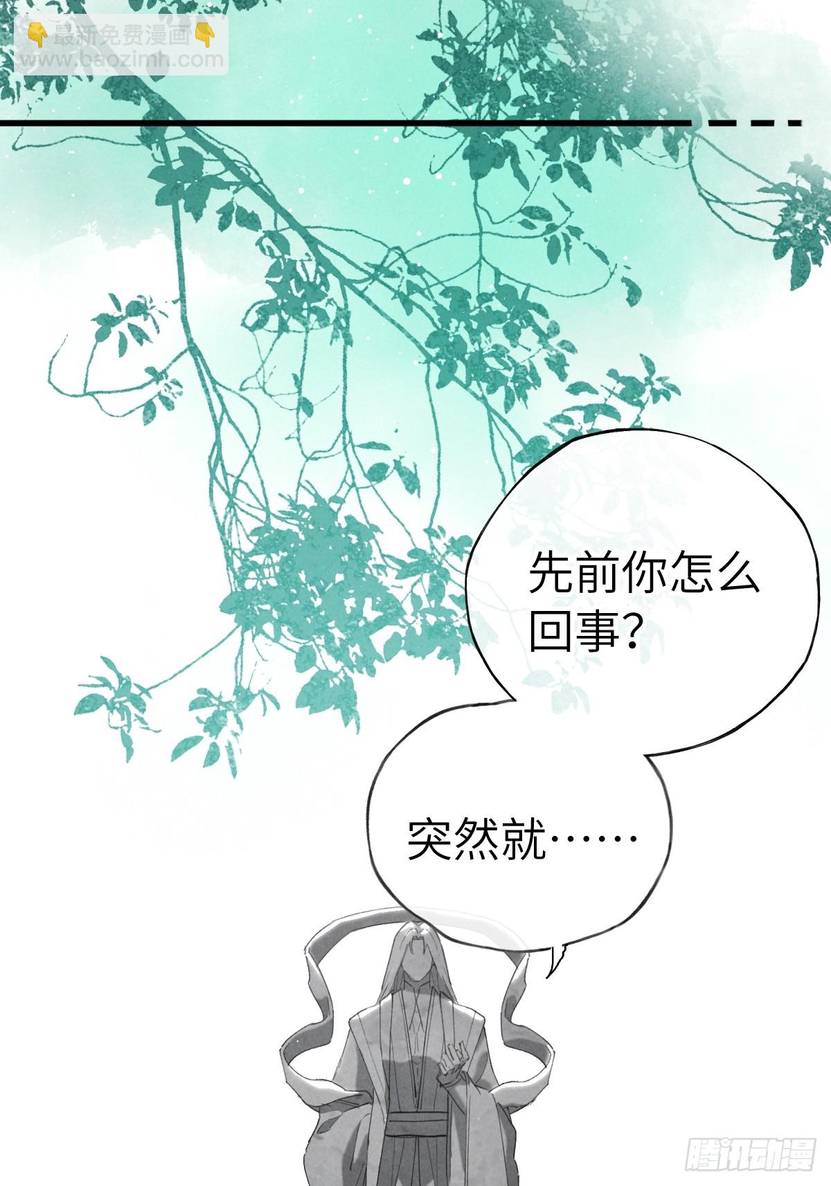 第二十五章 只有我能看到的(1/2)-第29话