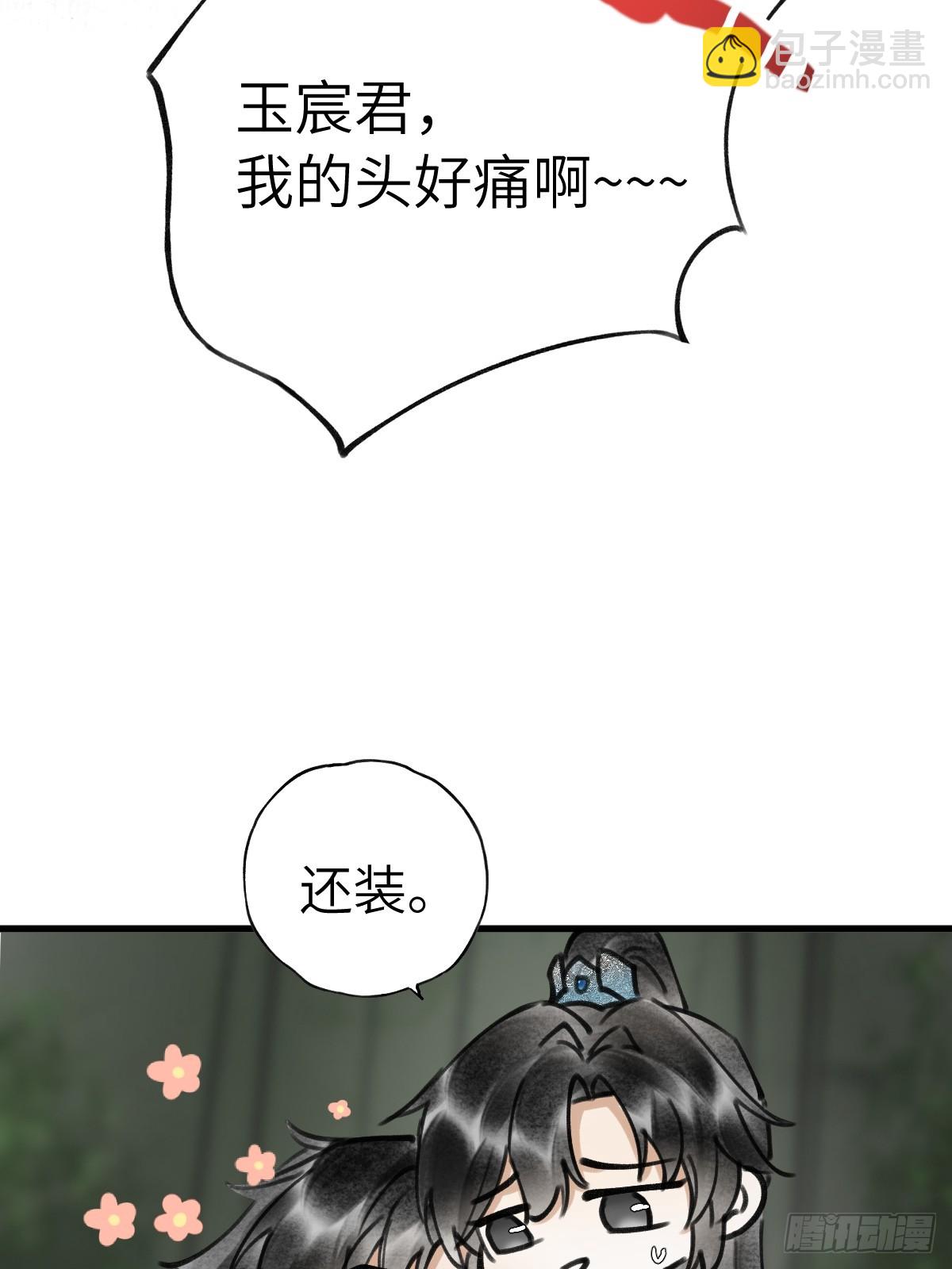 第二十五章 只有我能看到的(1/2)-第29话