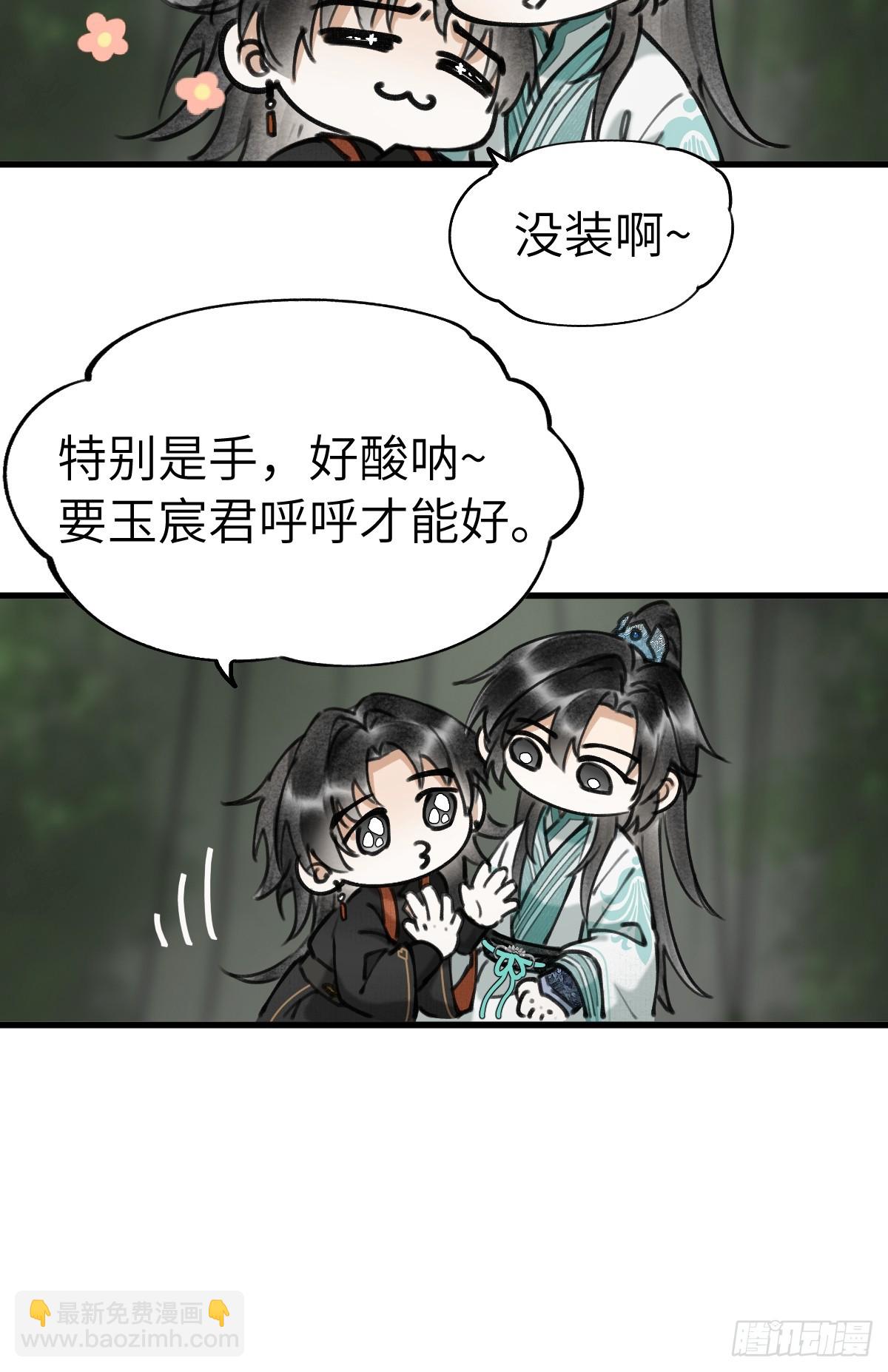 第二十五章 只有我能看到的(1/2)-第29话