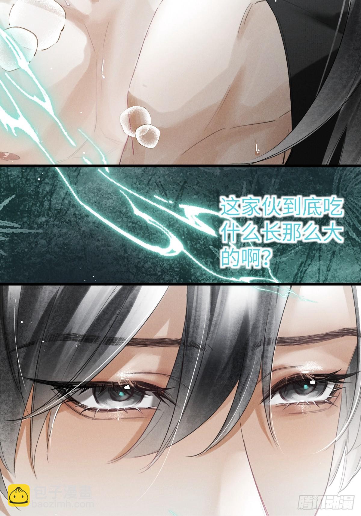 第二十五章 只有我能看到的(1/2)-第29话