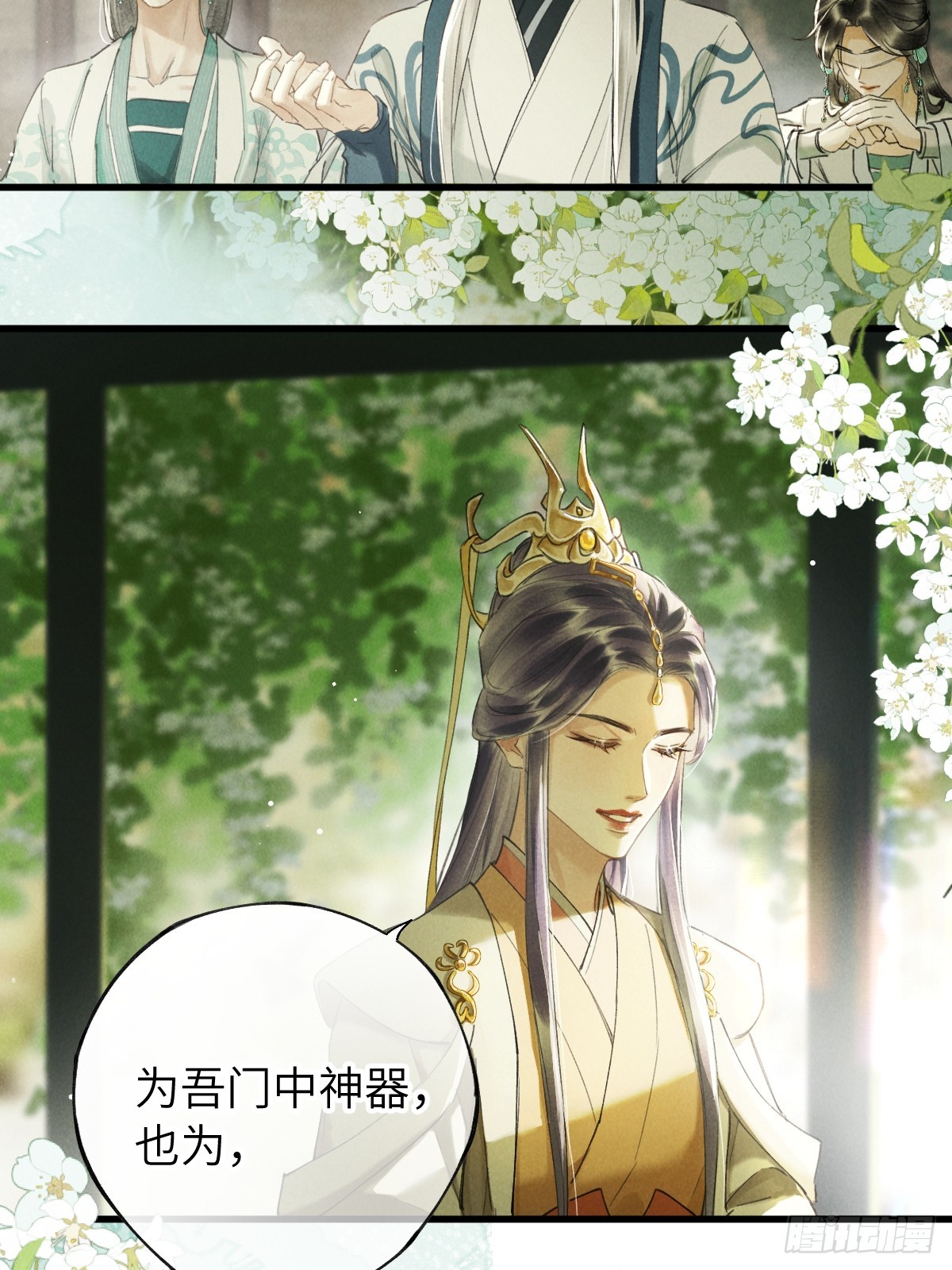 番外 1 因何而苏醒(1/2)-第31话