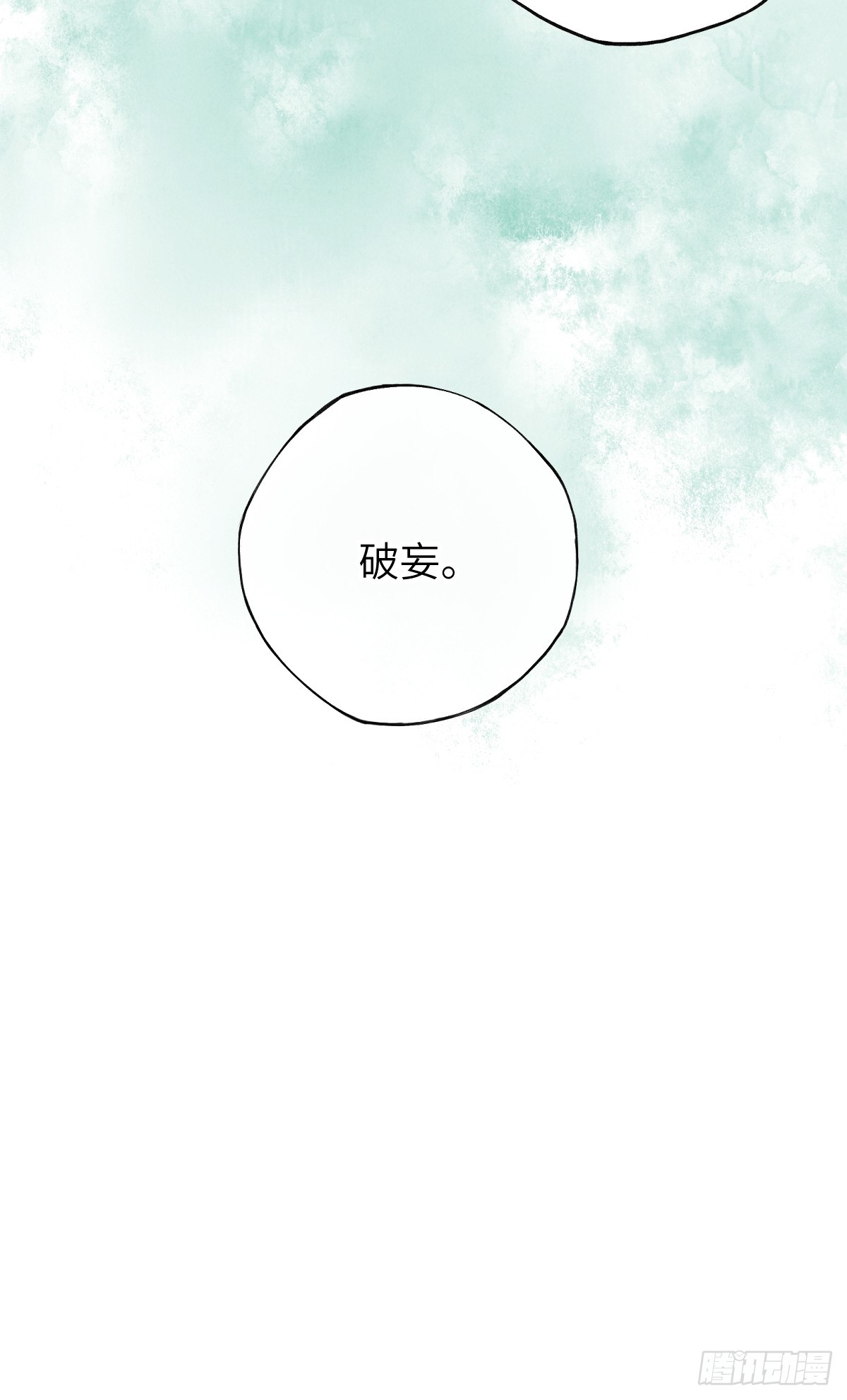 番外 1 因何而苏醒(1/2)-第31话