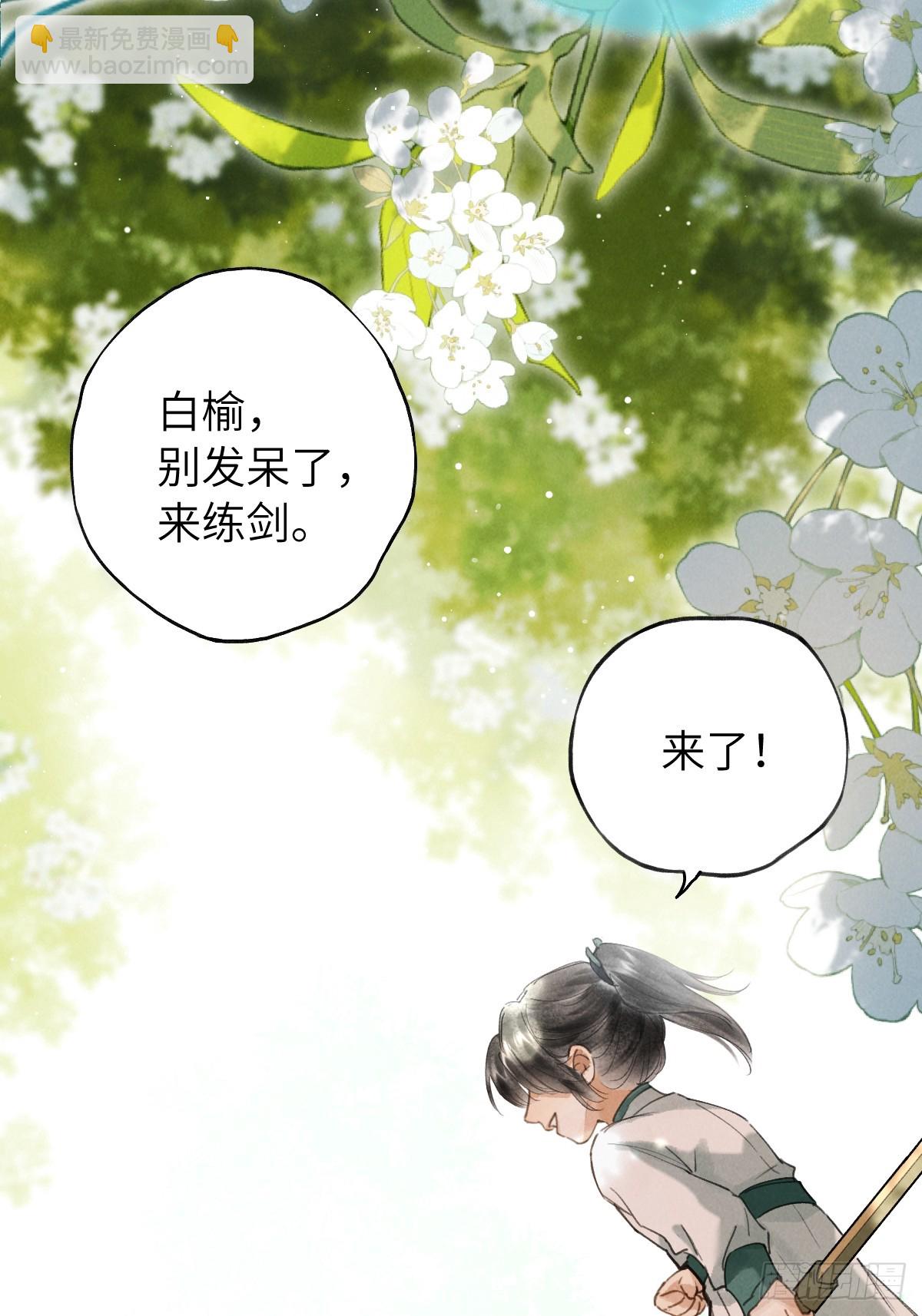 番外 1 因何而苏醒(1/2)-第31话