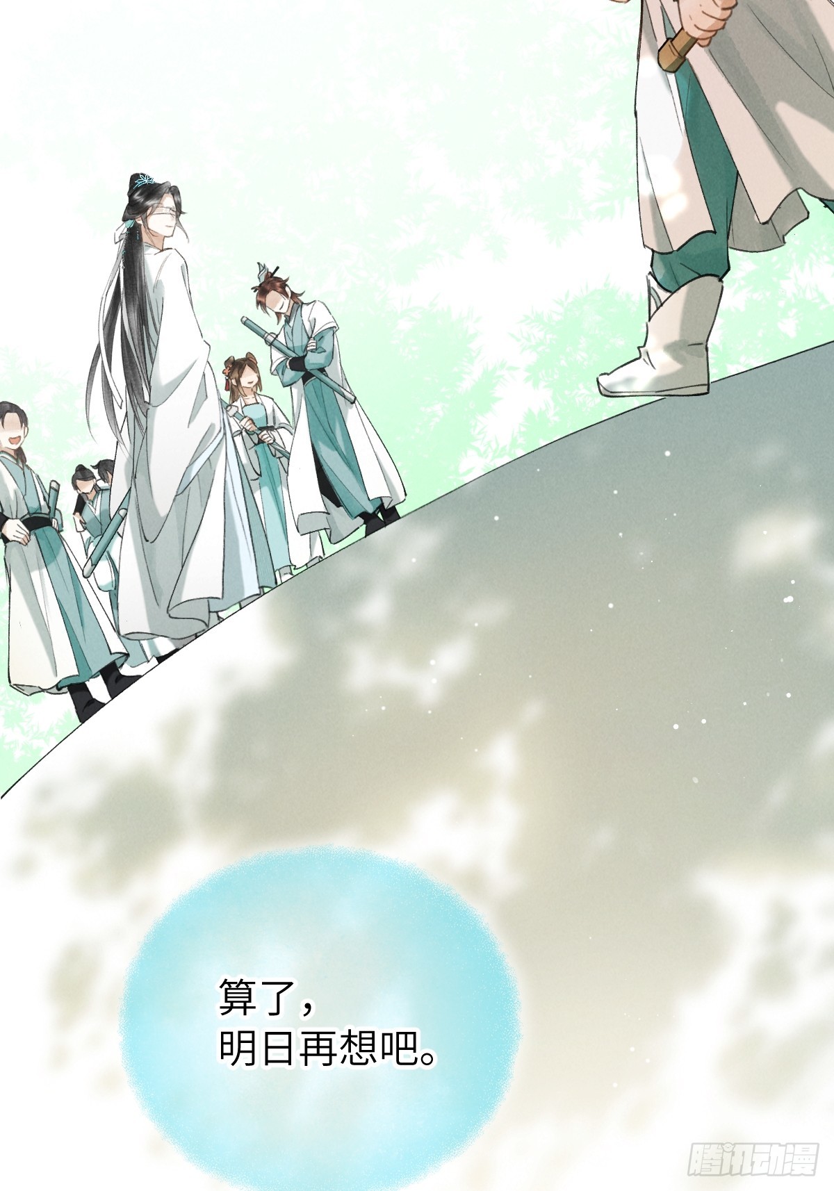番外 1 因何而苏醒(1/2)-第31话
