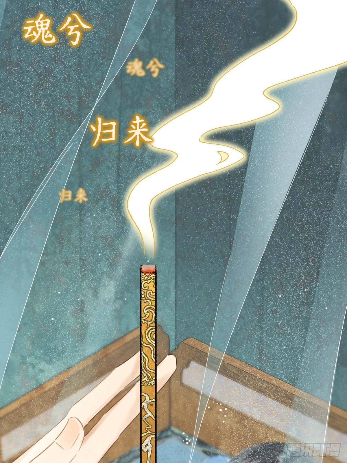 番外 1 因何而苏醒(1/2)-第31话
