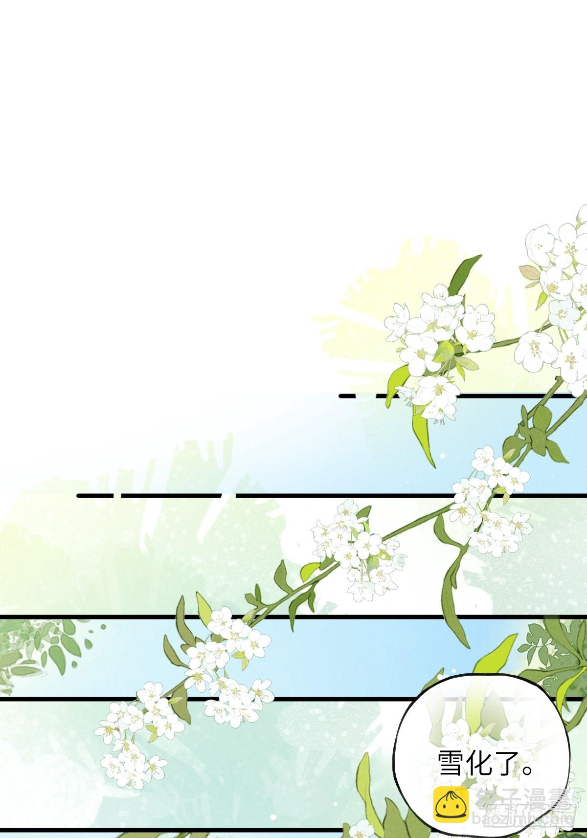 番外 1 因何而苏醒(1/2)-第31话