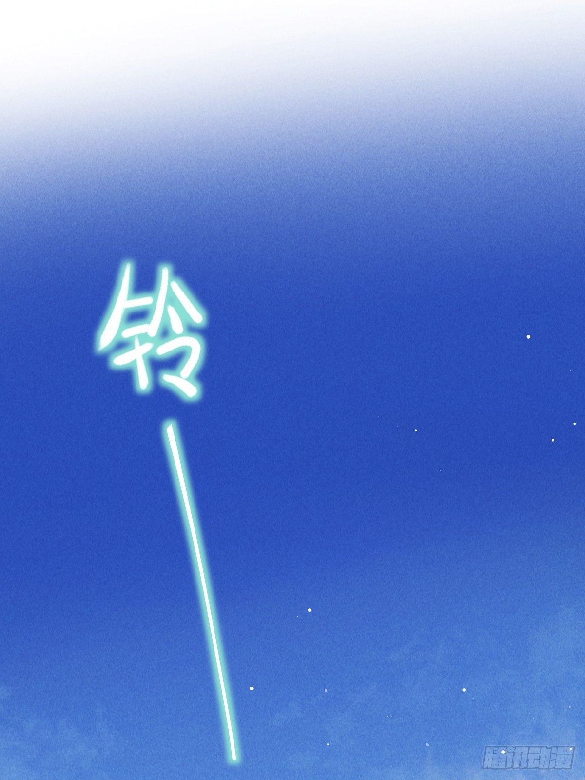 番外 1 因何而苏醒(1/2)-第31话