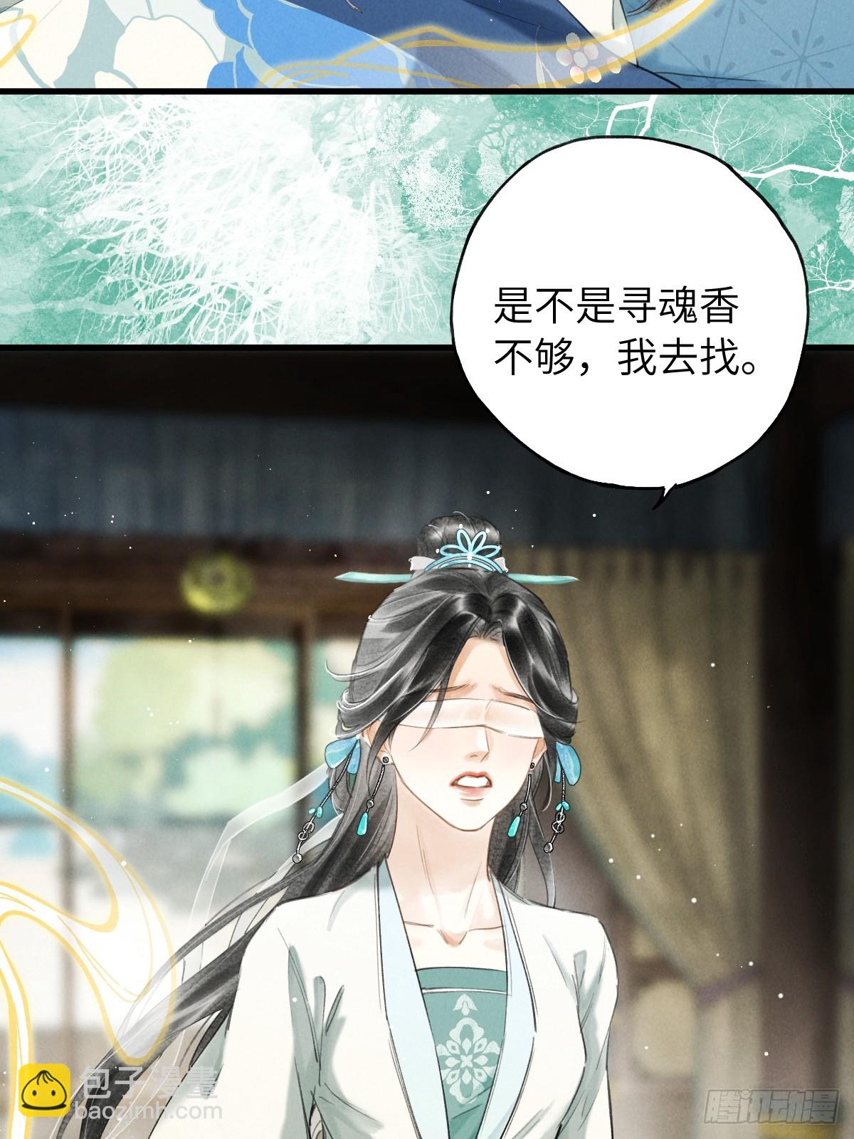 番外 1 因何而苏醒(1/2)-第31话