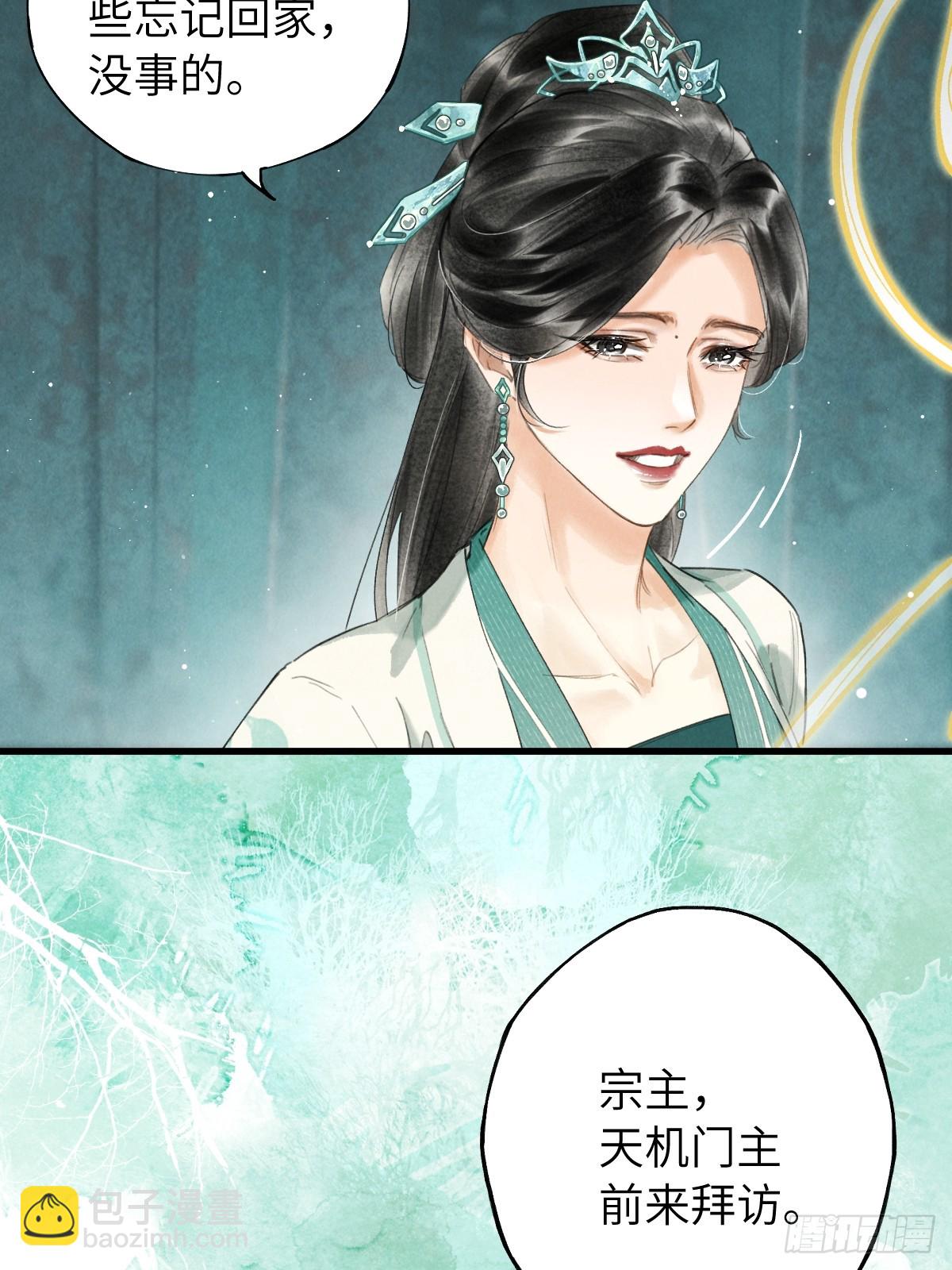 番外 1 因何而苏醒(1/2)-第31话