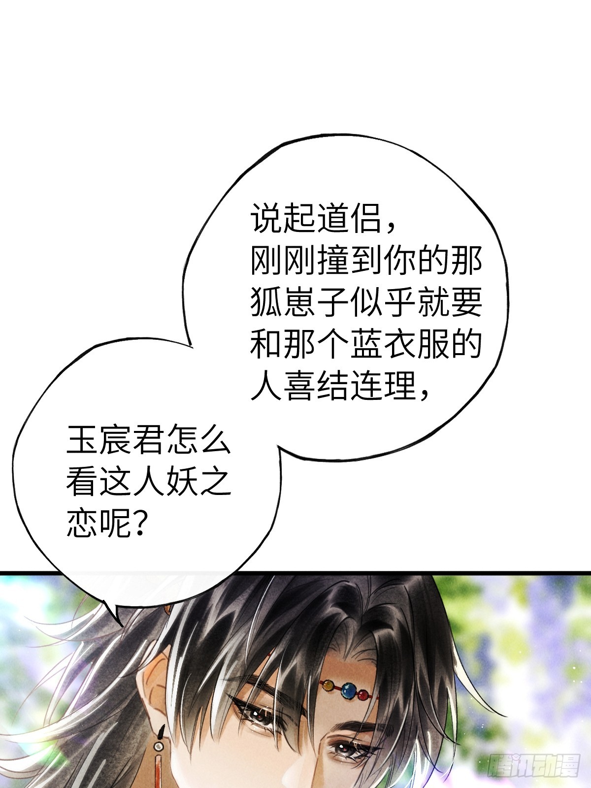 第二十八章  一定是为爱出逃吧(1/2)-第33话