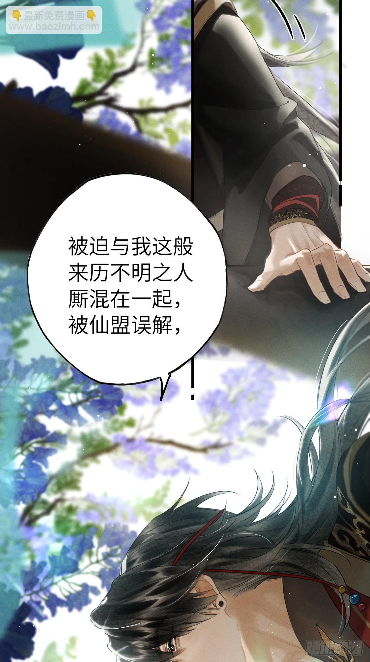 第二十八章  一定是为爱出逃吧(1/2)-第33话