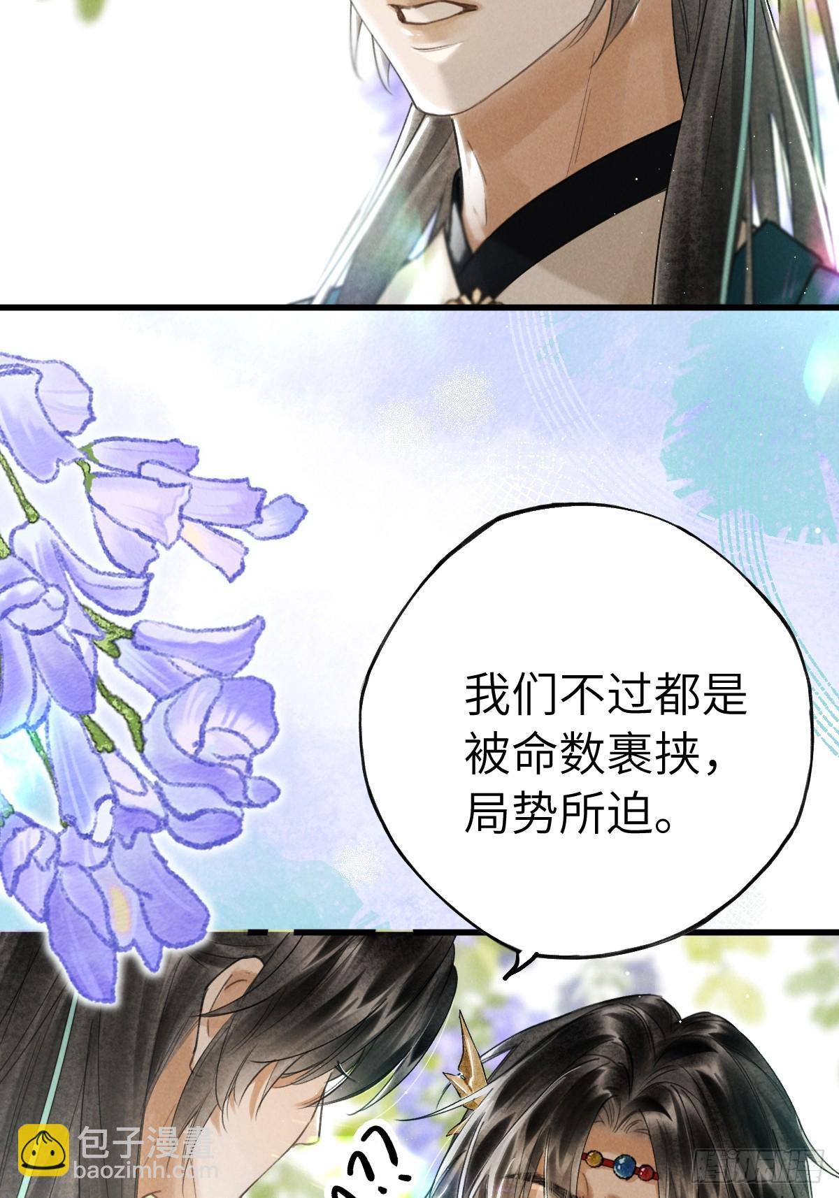 第二十八章  一定是为爱出逃吧(1/2)-第33话