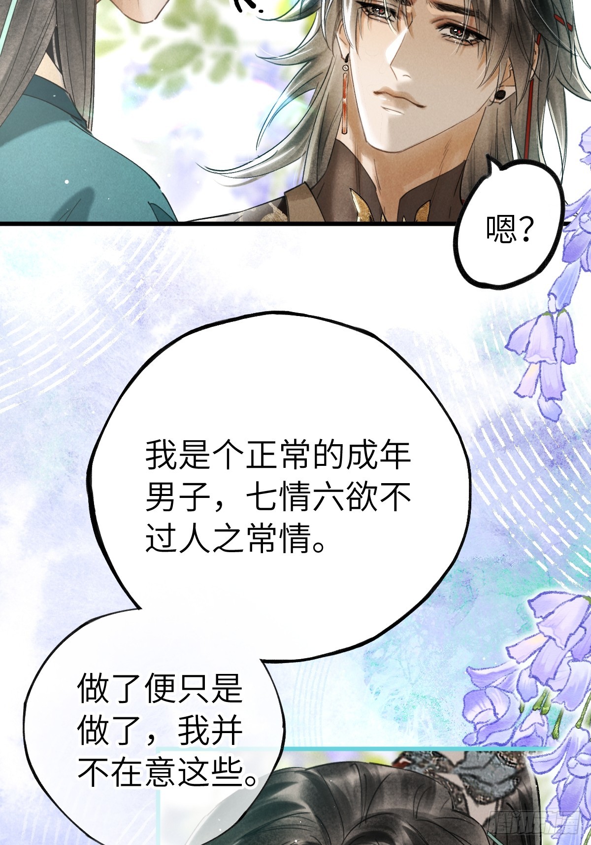 第二十八章  一定是为爱出逃吧(1/2)-第33话