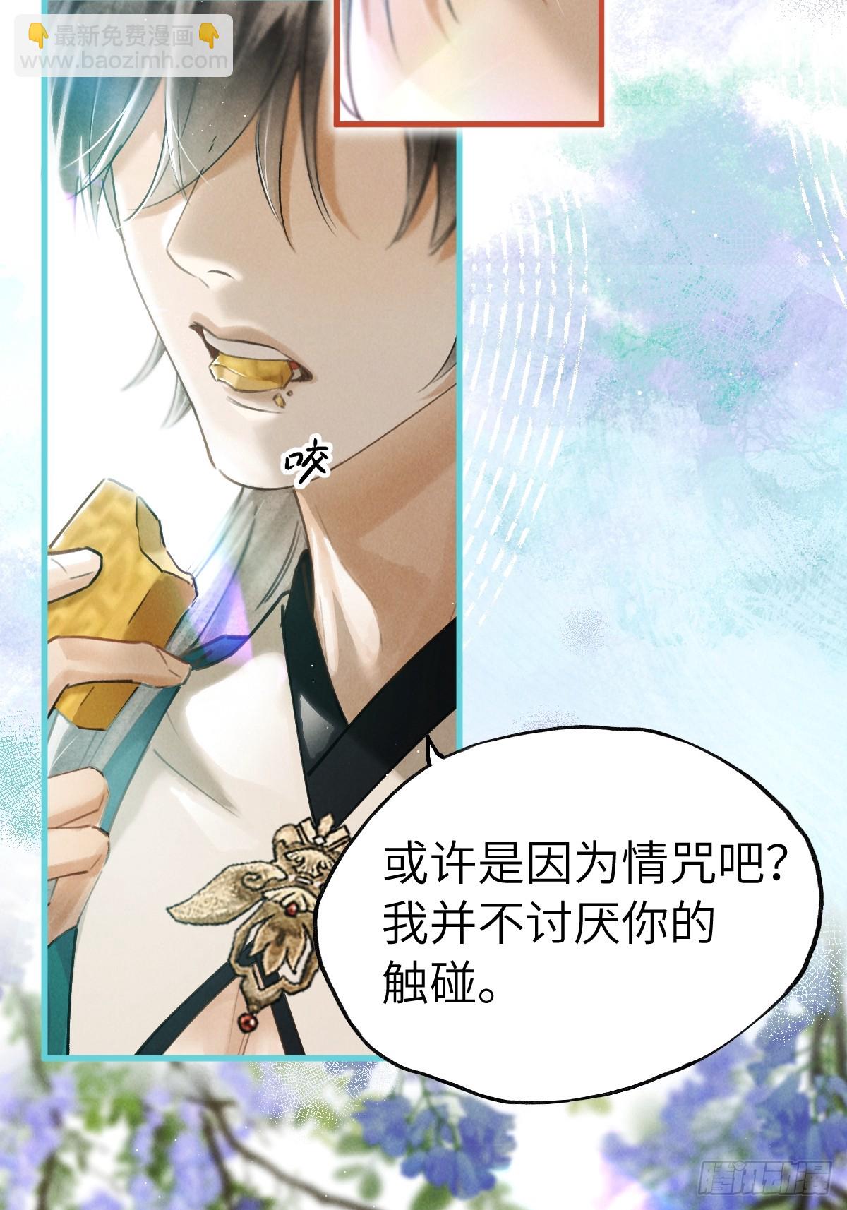 第二十八章  一定是为爱出逃吧(1/2)-第33话