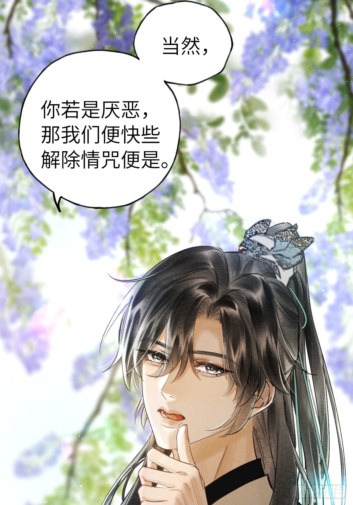 第二十八章  一定是为爱出逃吧(1/2)-第33话