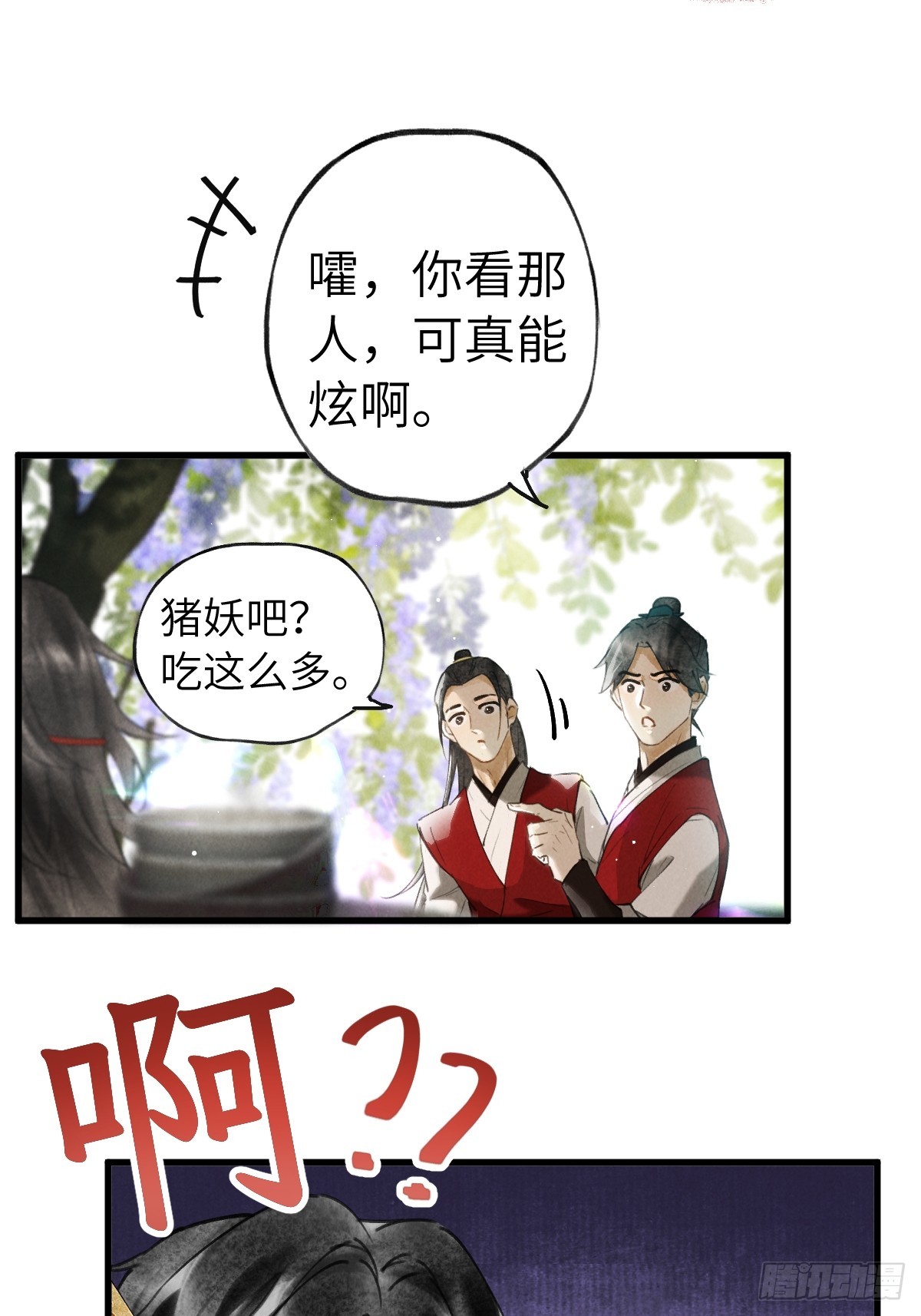 第二十八章  一定是为爱出逃吧(1/2)-第33话