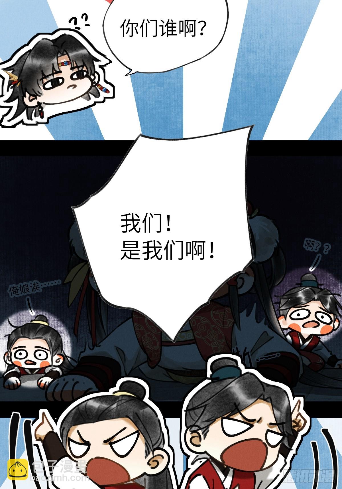 第二十八章  一定是为爱出逃吧(1/2)-第33话